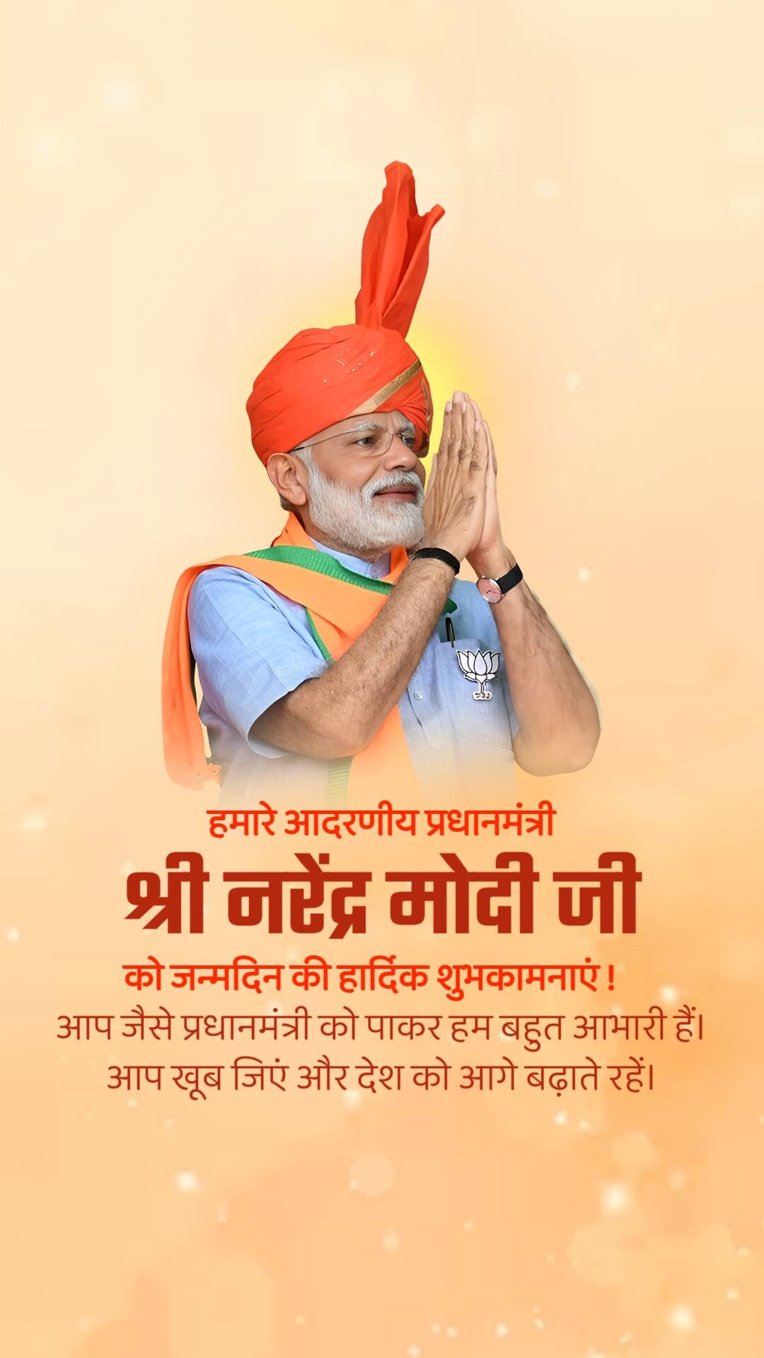 Narendra Modi Birthday