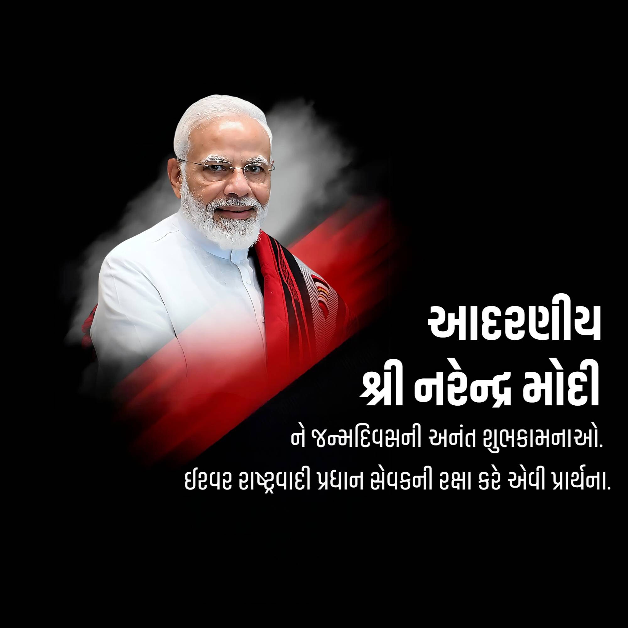 Narendra Modi Birthday
