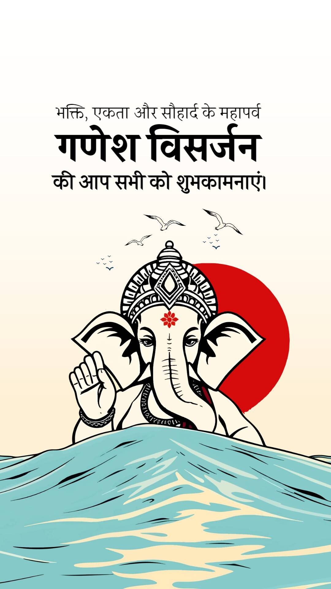 Good Morning