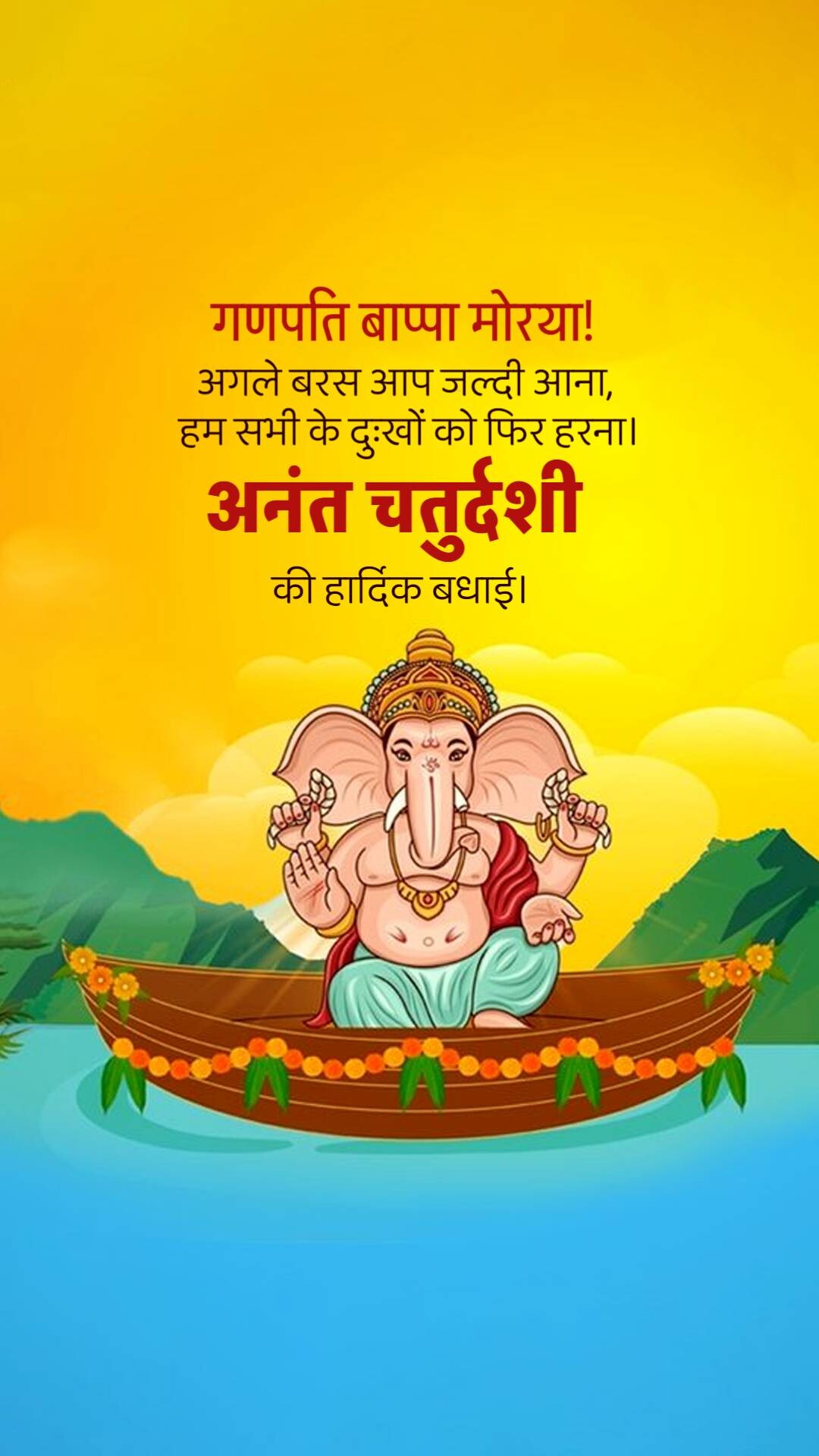 Good Morning