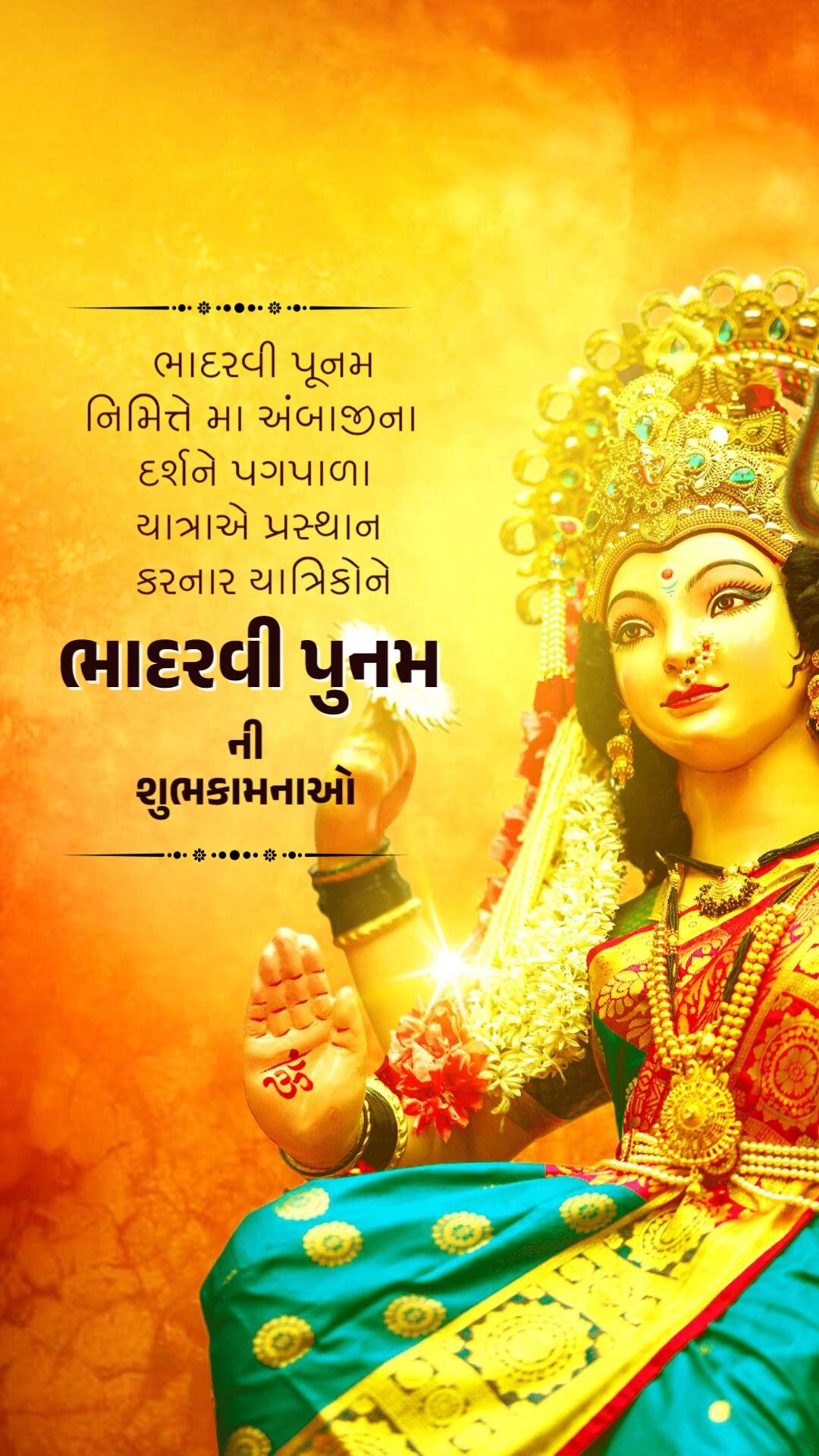 Bhadarvi Poonam