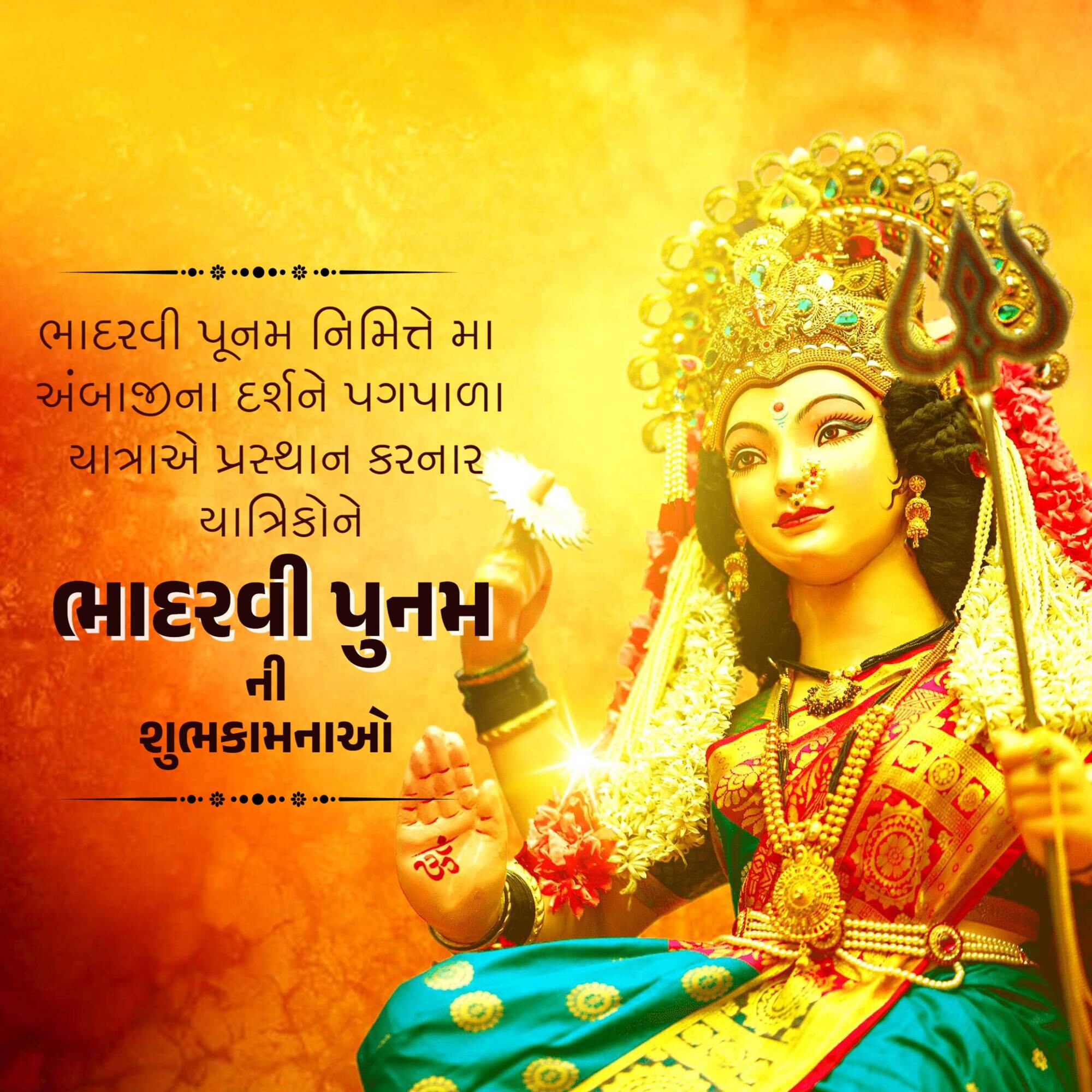 Bhadarvi Poonam