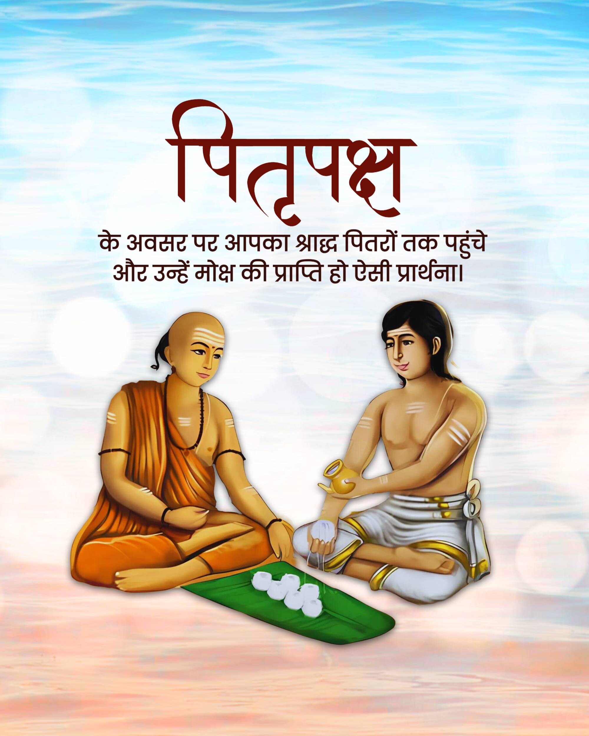 Pitru Paksha
