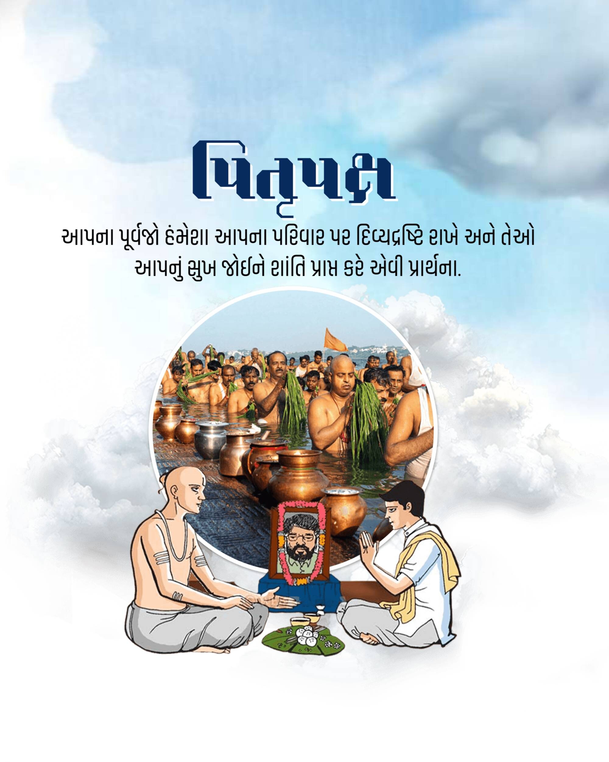 Pitru Paksha