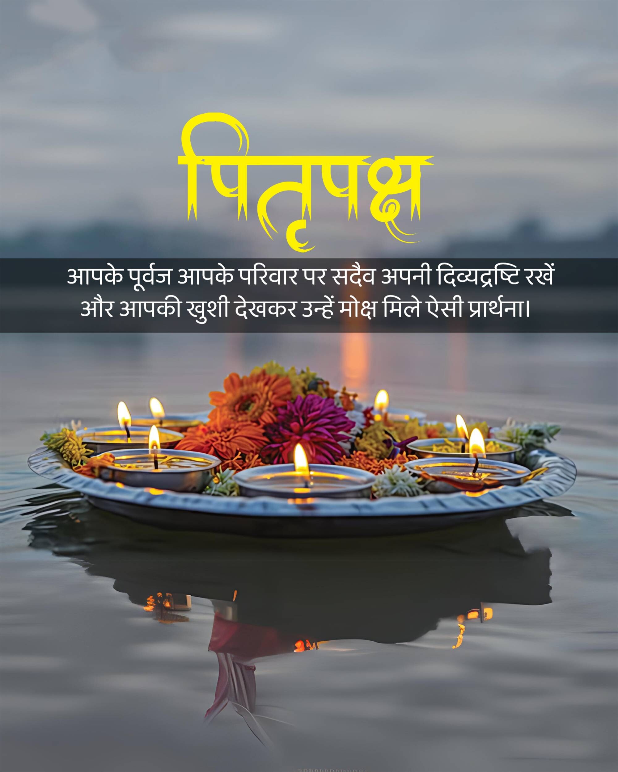 Pitru Paksha