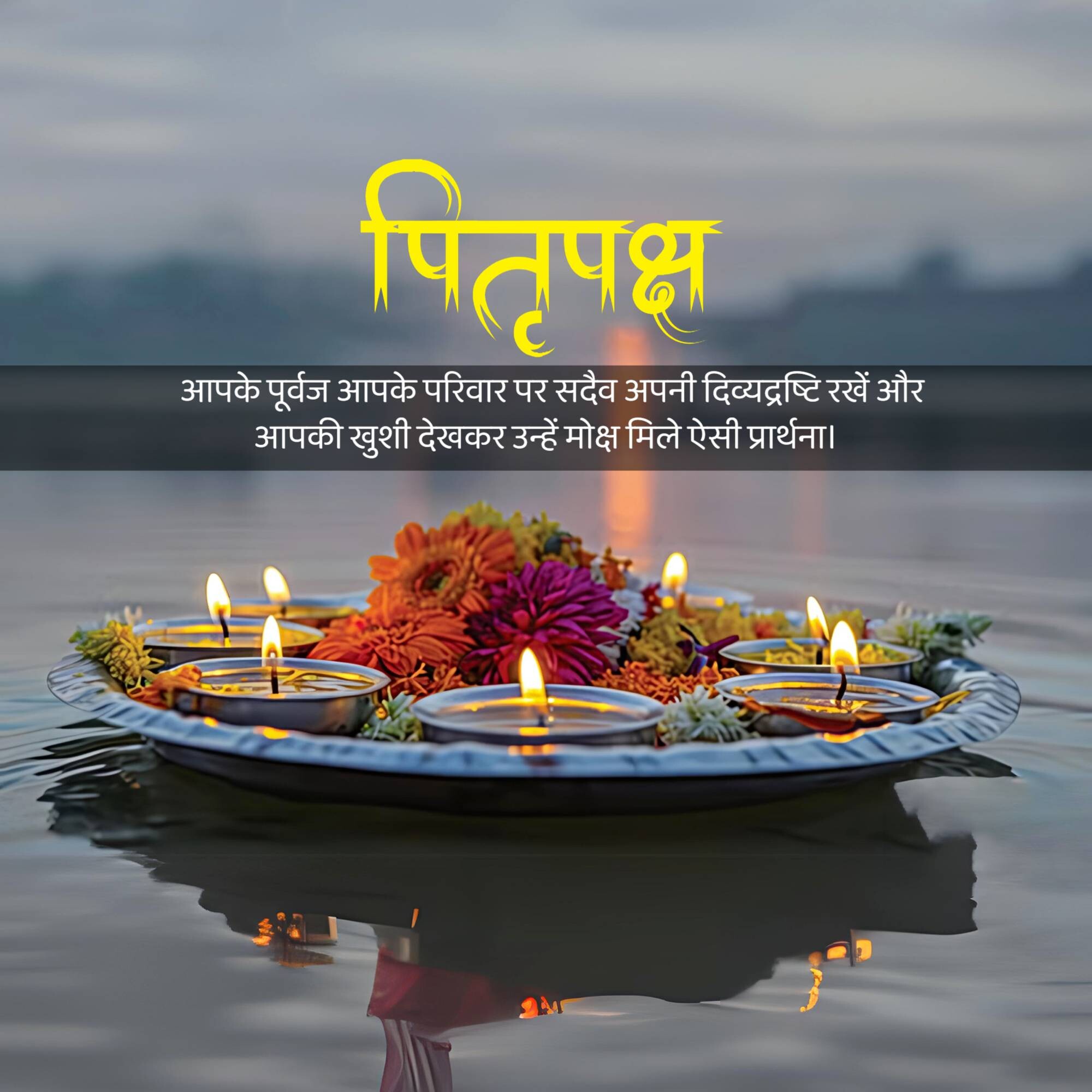 Pitru Paksha