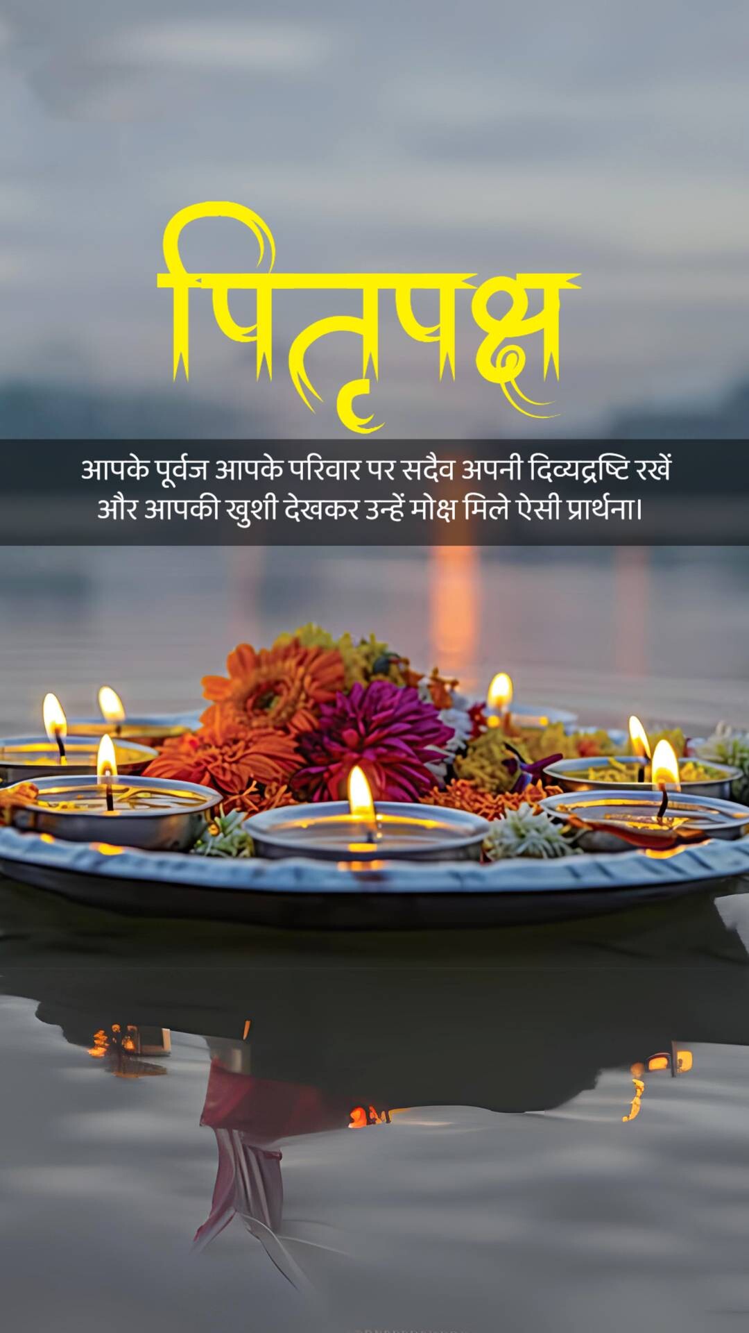 Pitru Paksha