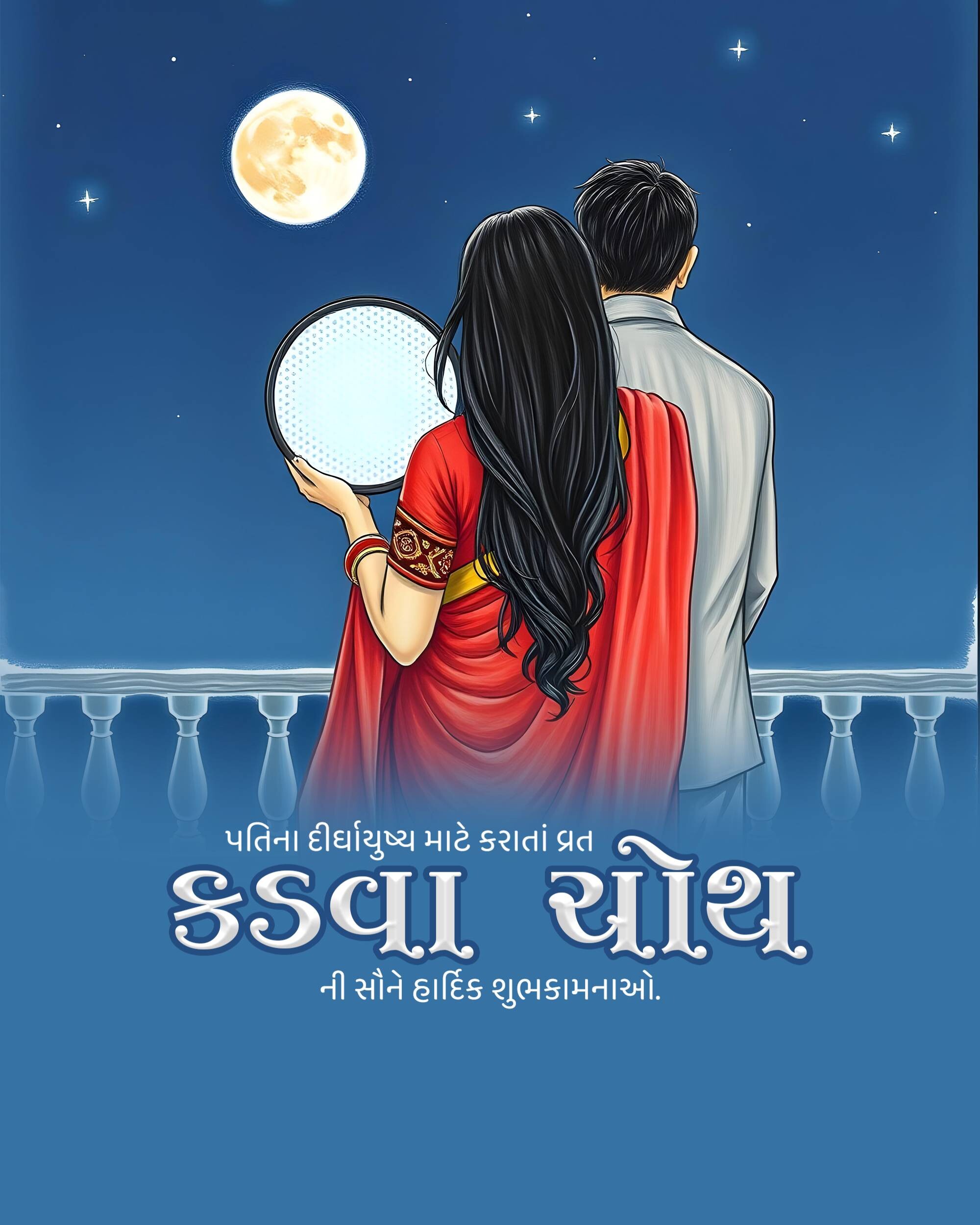 Karva Chauth