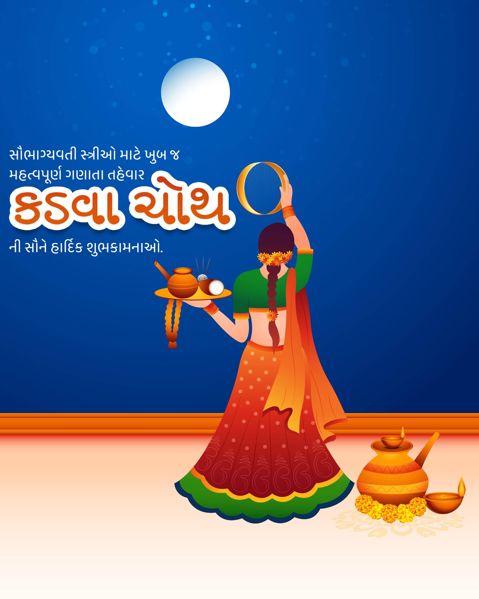 Karva Chauth