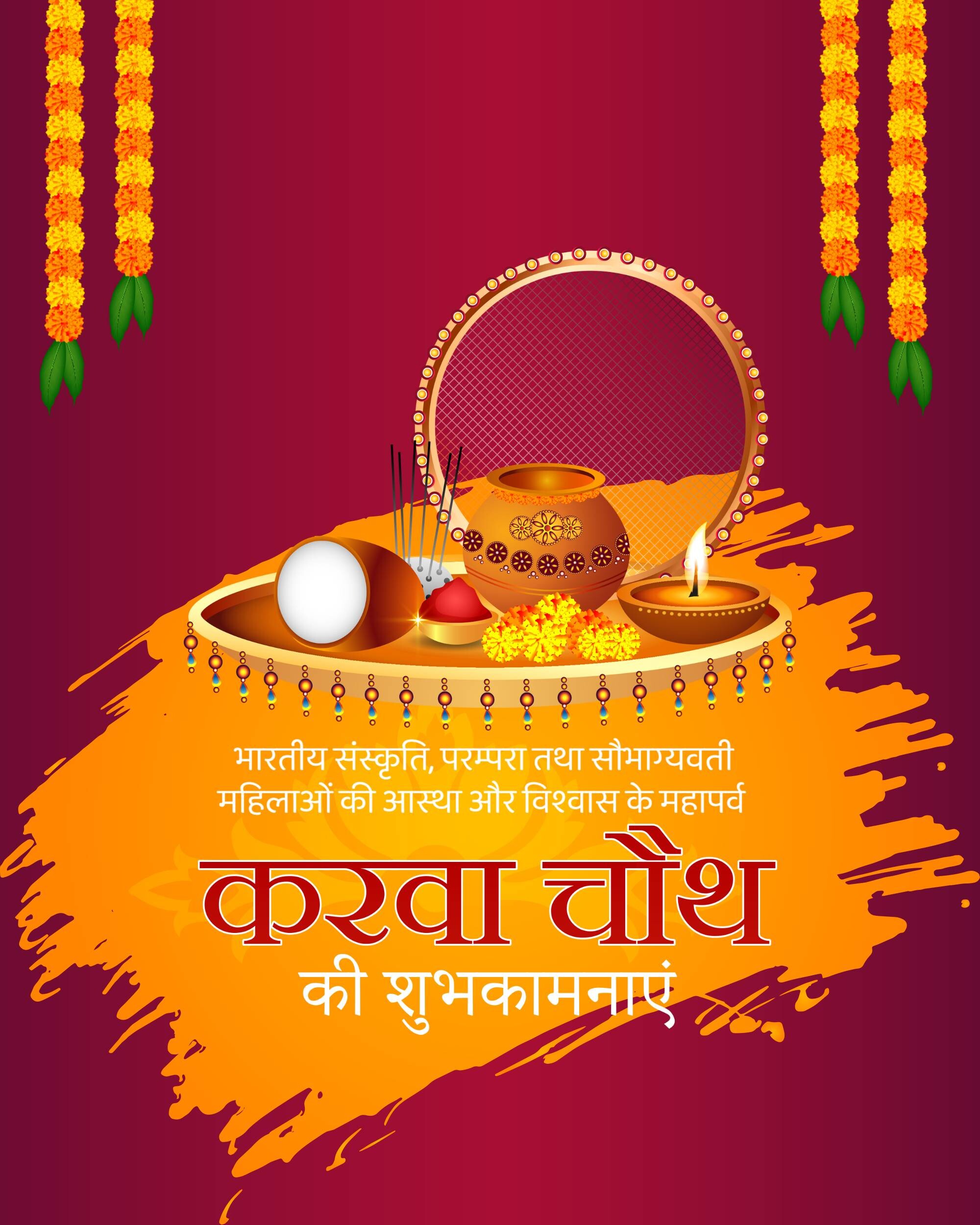 Karva Chauth