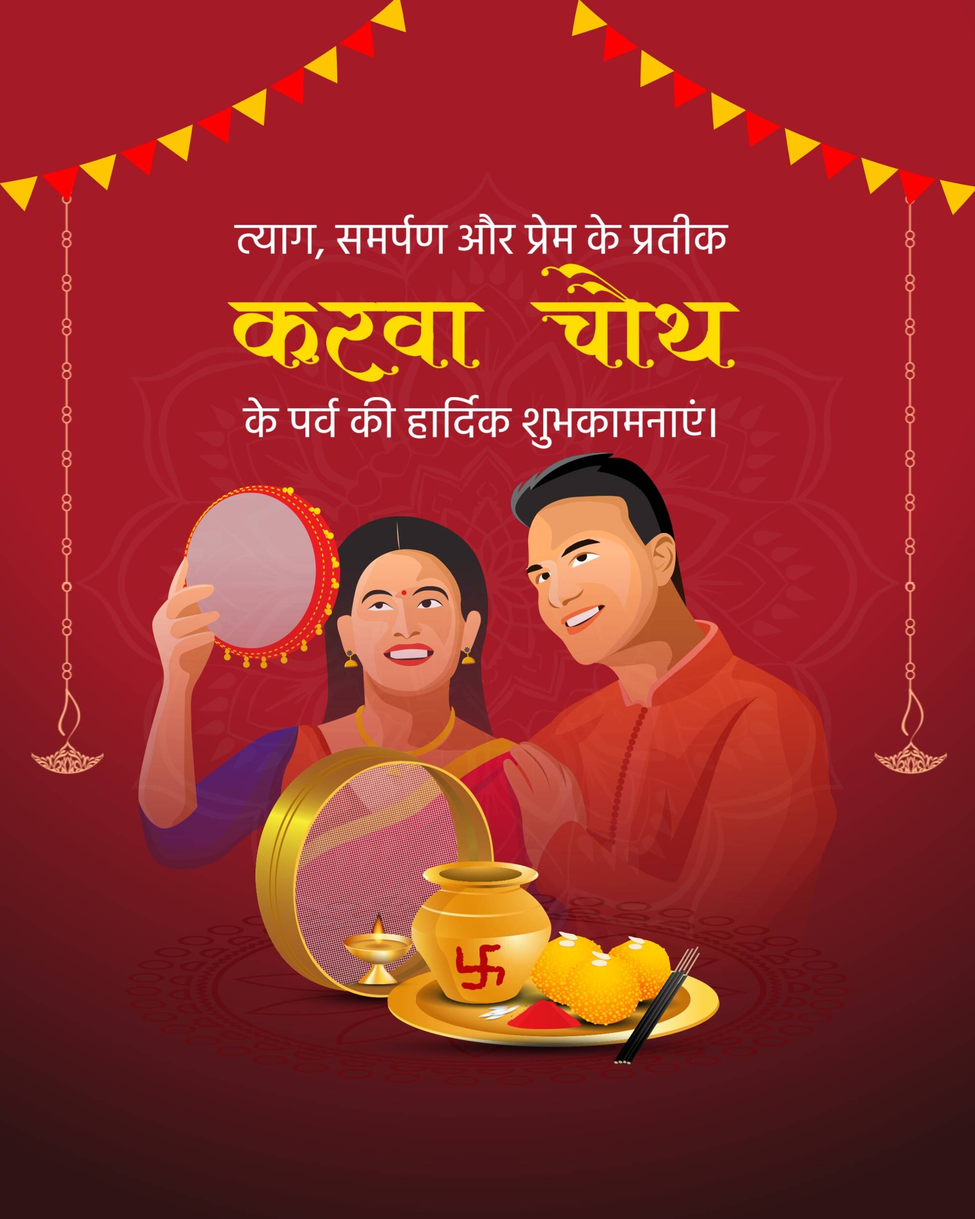 Karva Chauth