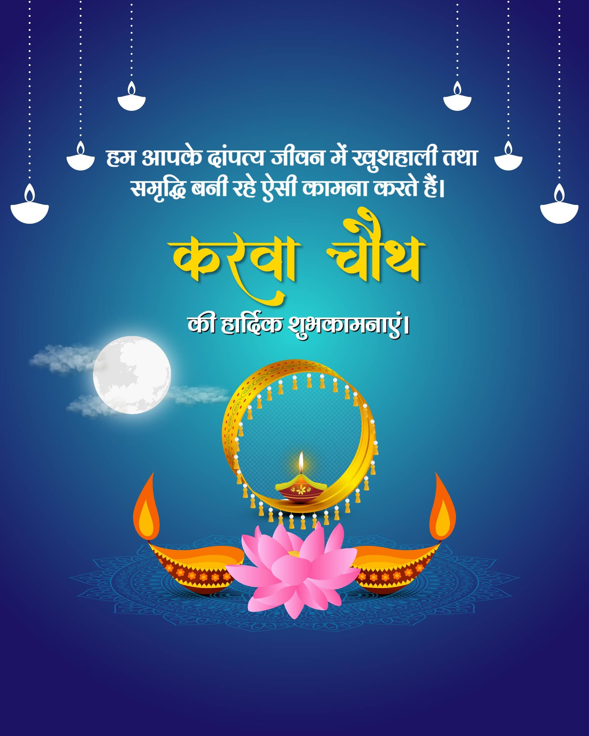 Karva Chauth
