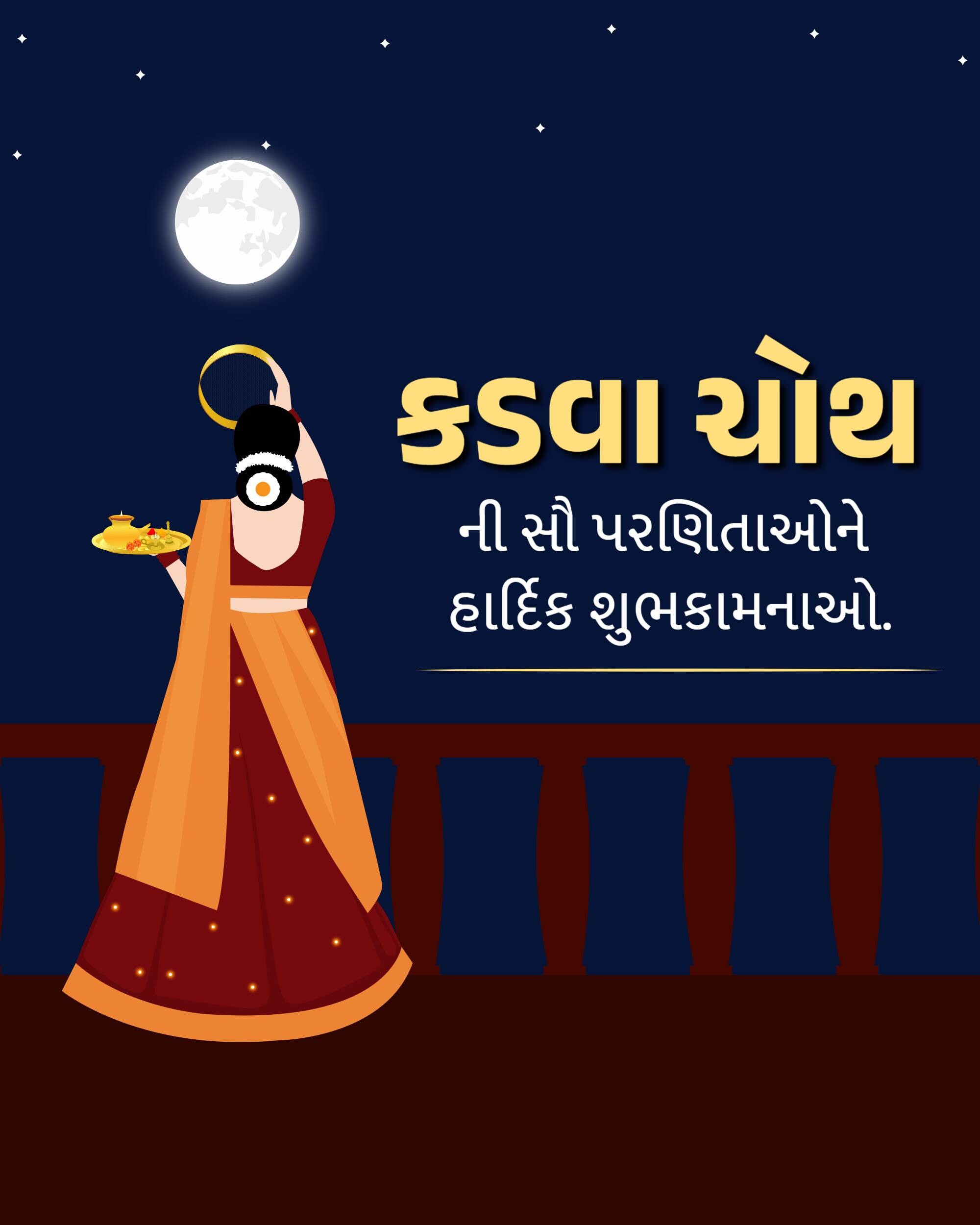 Karva Chauth