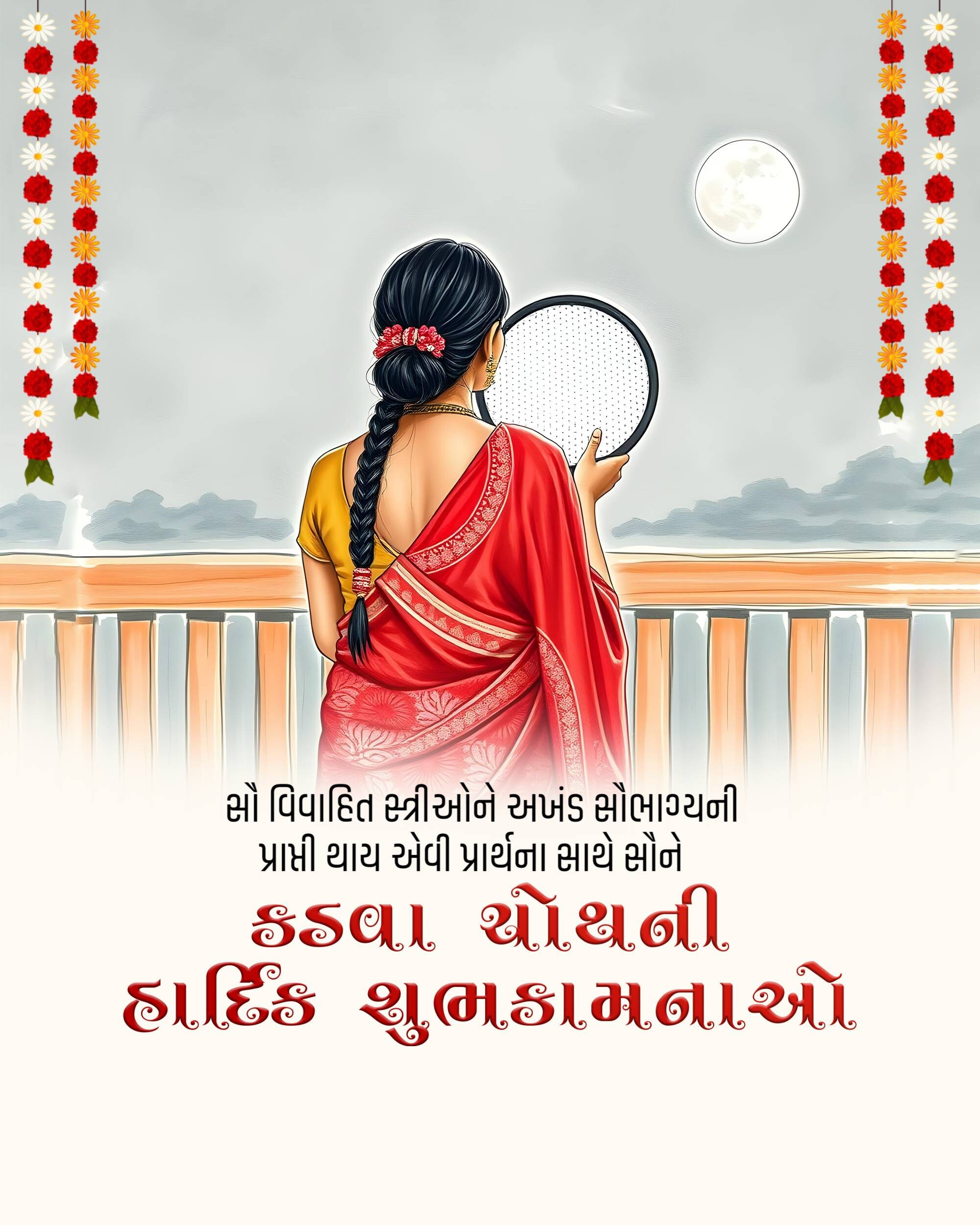 Karva Chauth