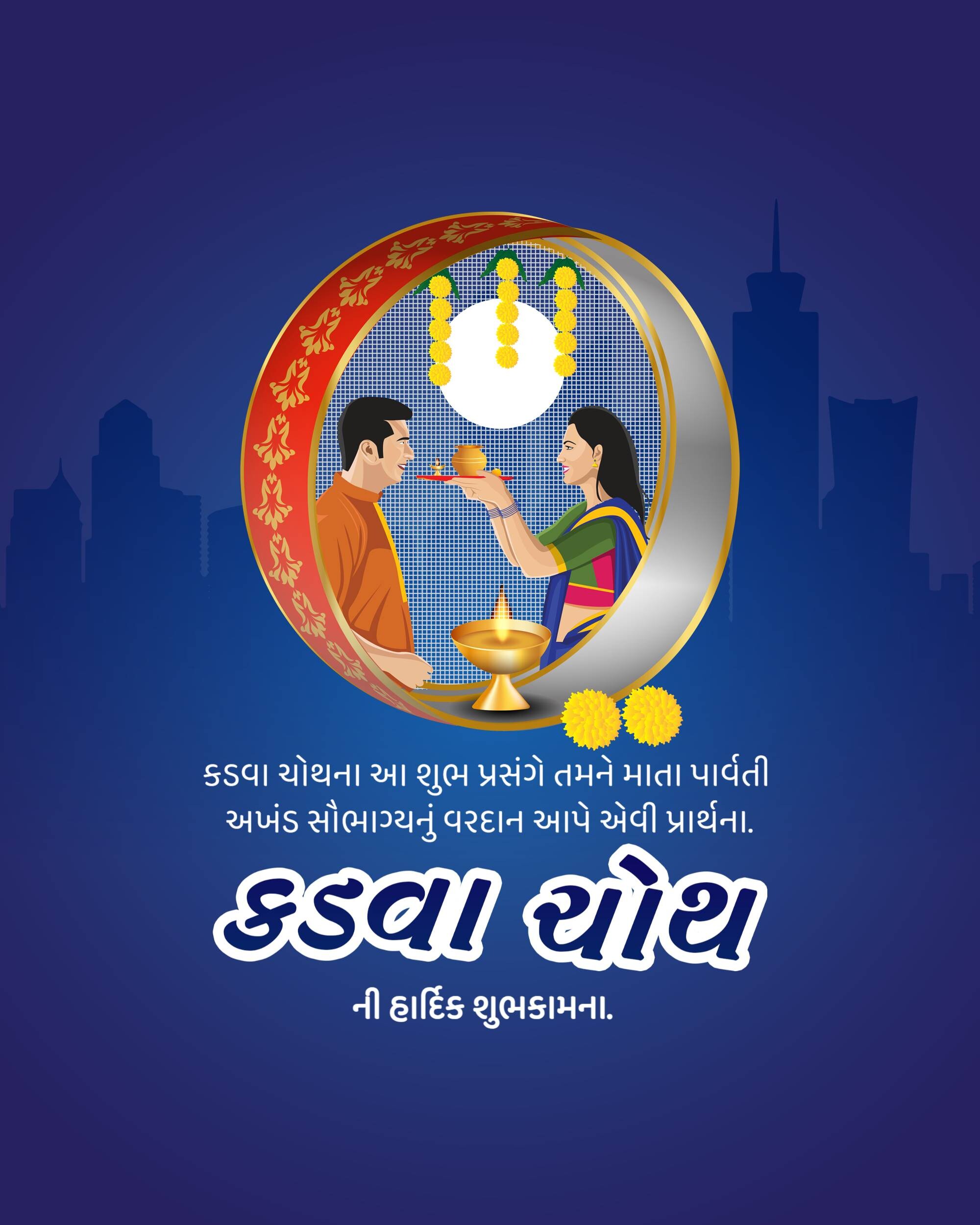 Karva Chauth