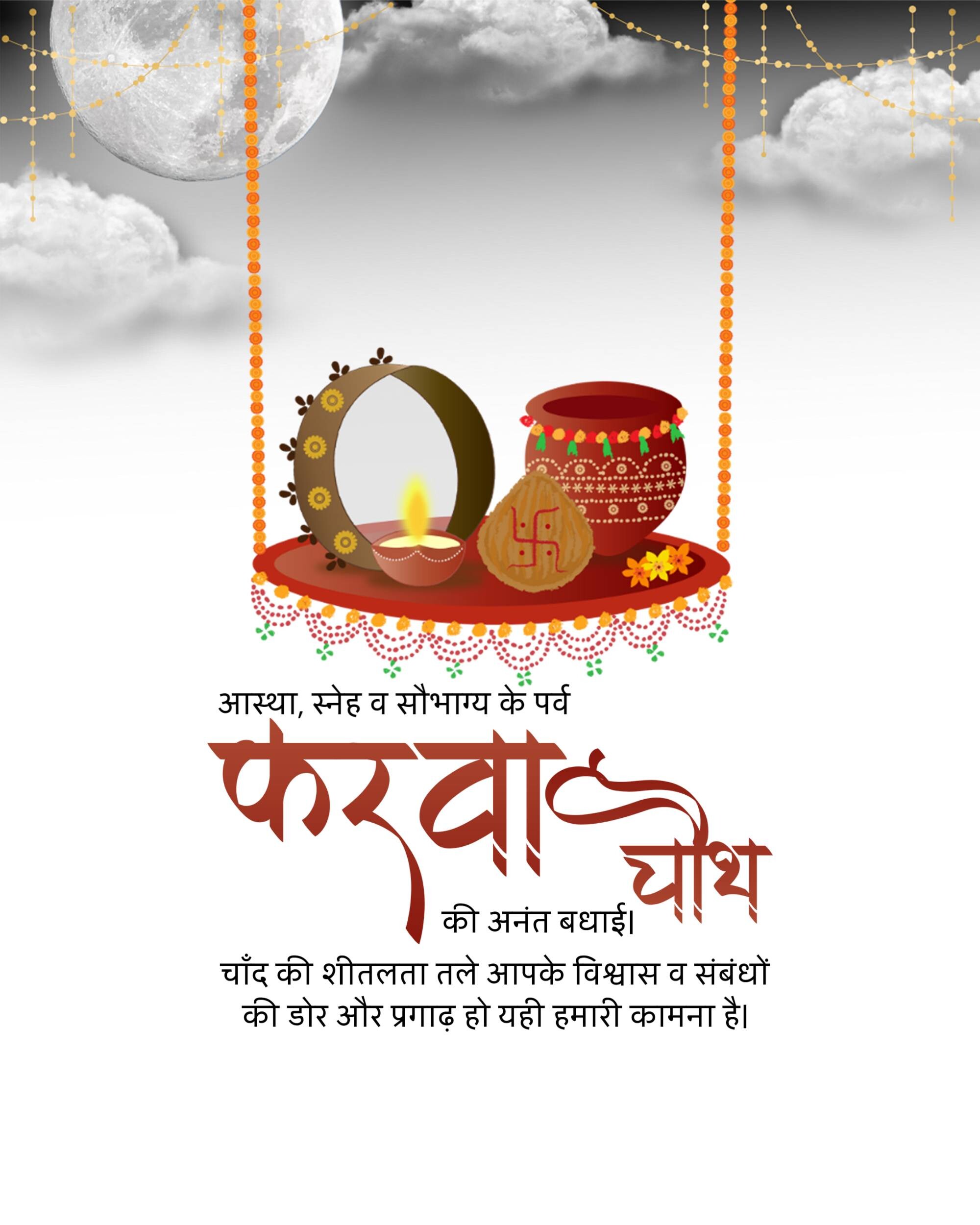 Karva Chauth