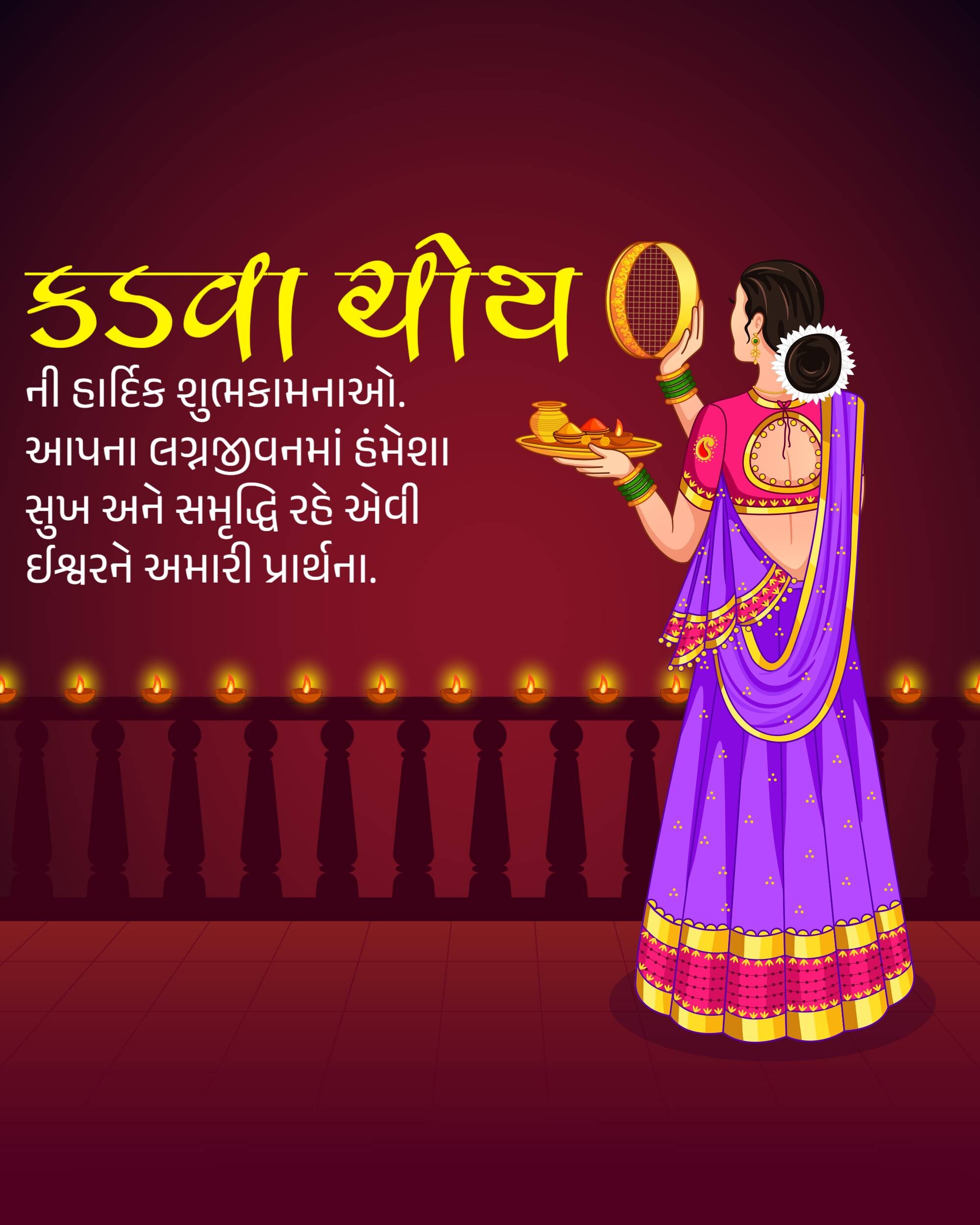 Karva Chauth