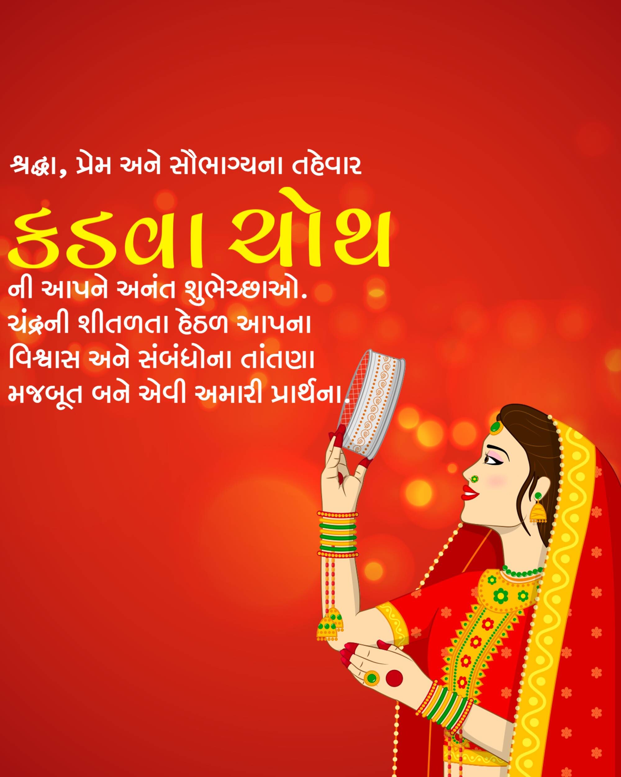 Karva Chauth