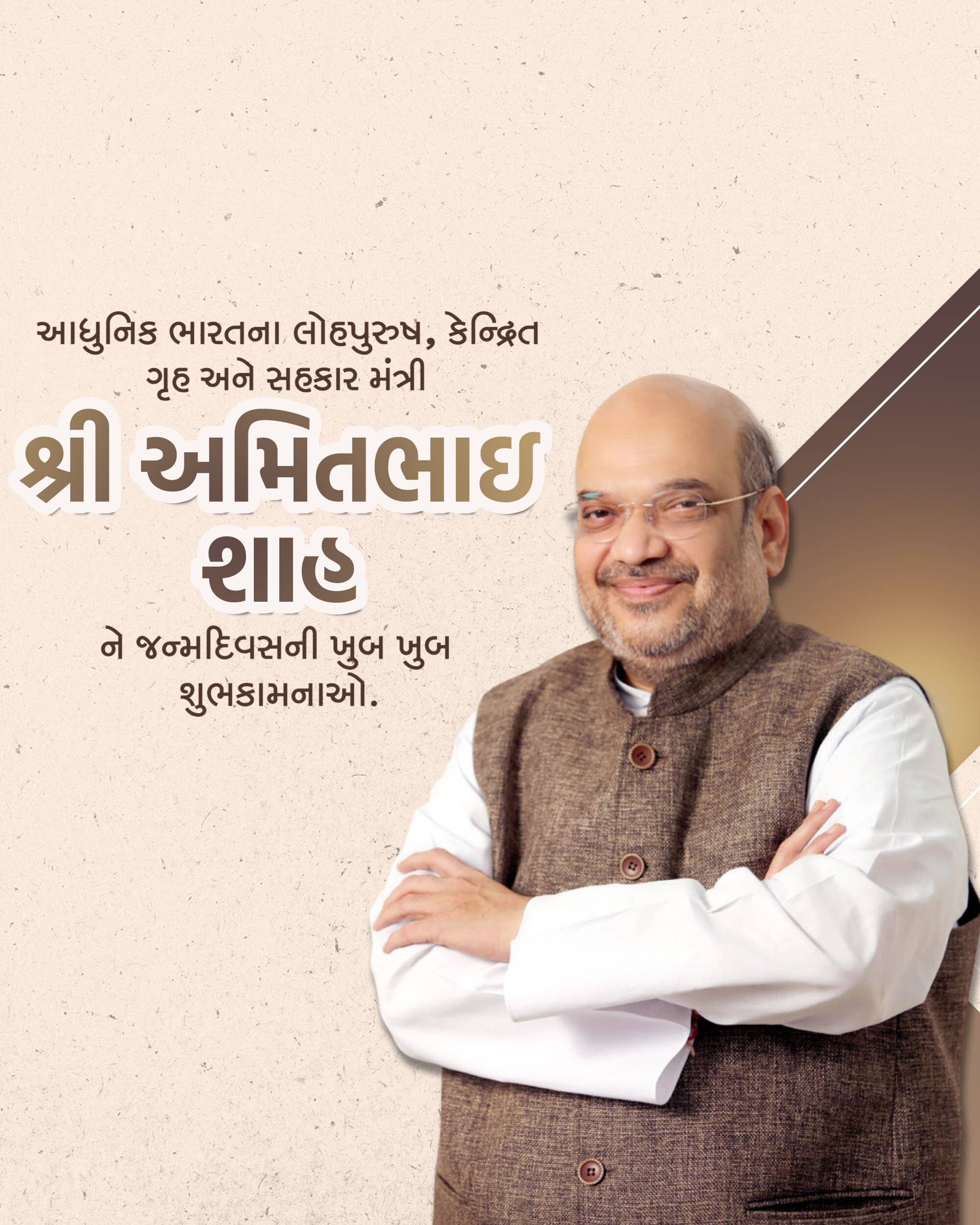 Amit Shah | Birthday