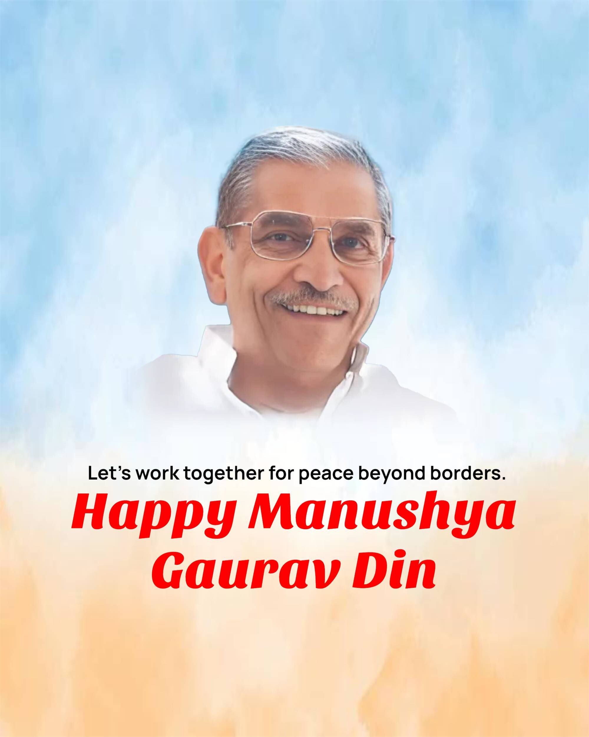 Manushya Gaurav Din