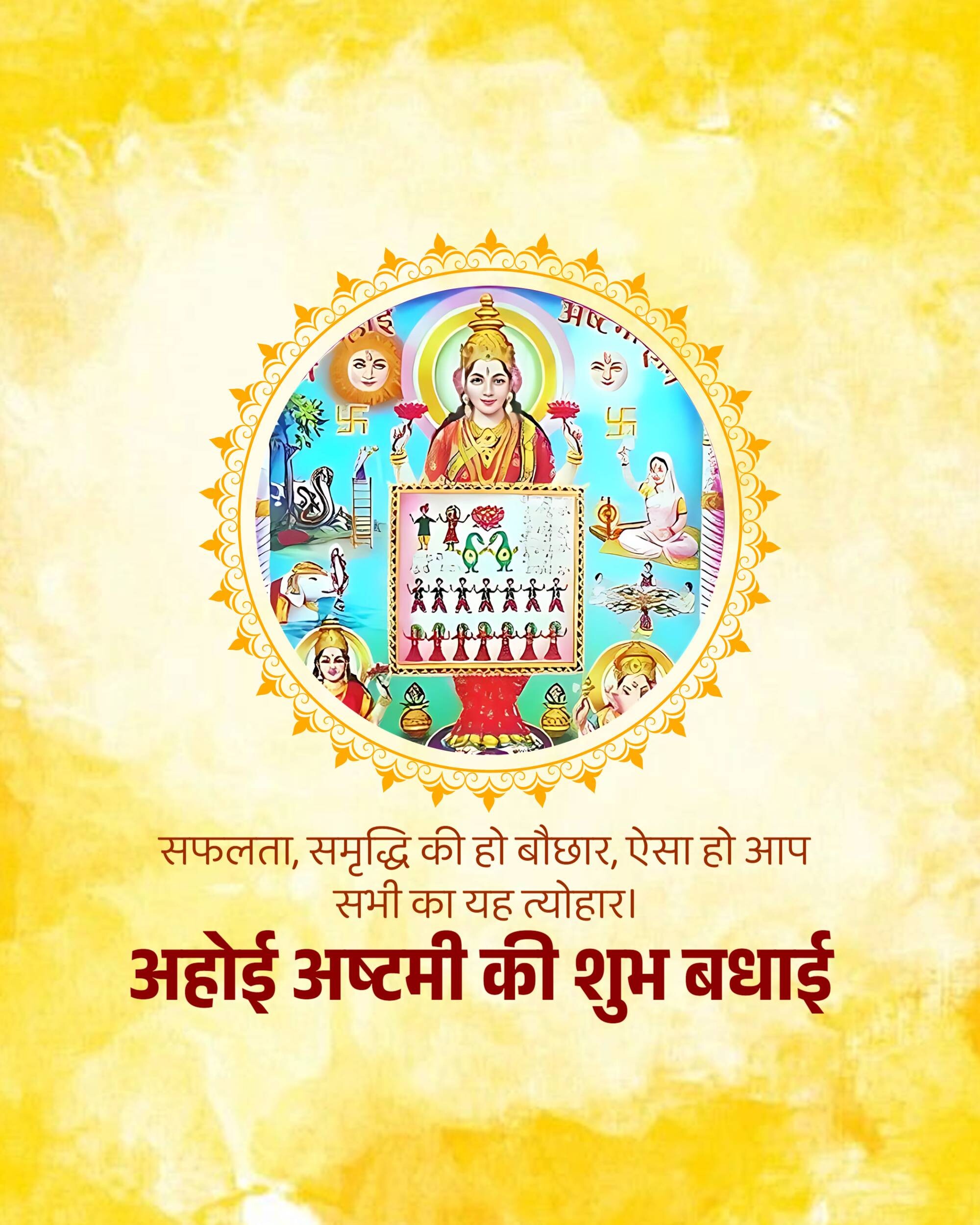 Ahoi Ashtami