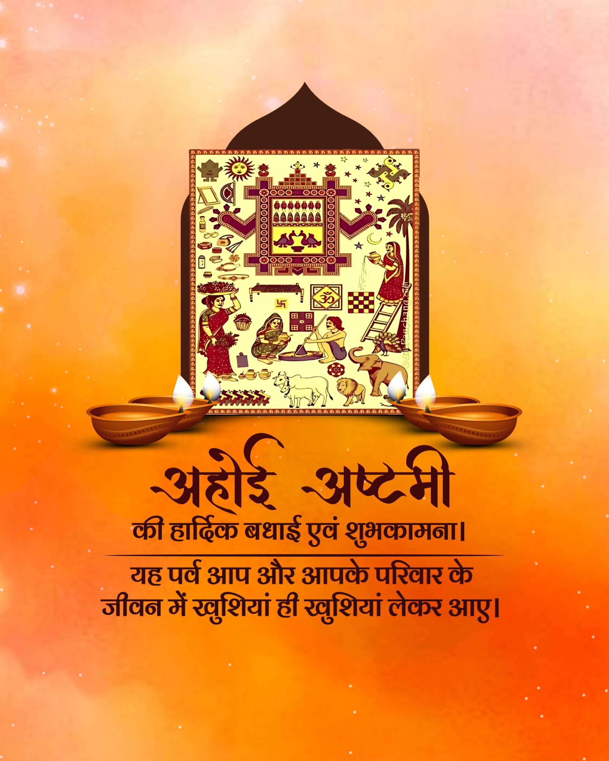 Ahoi Ashtami