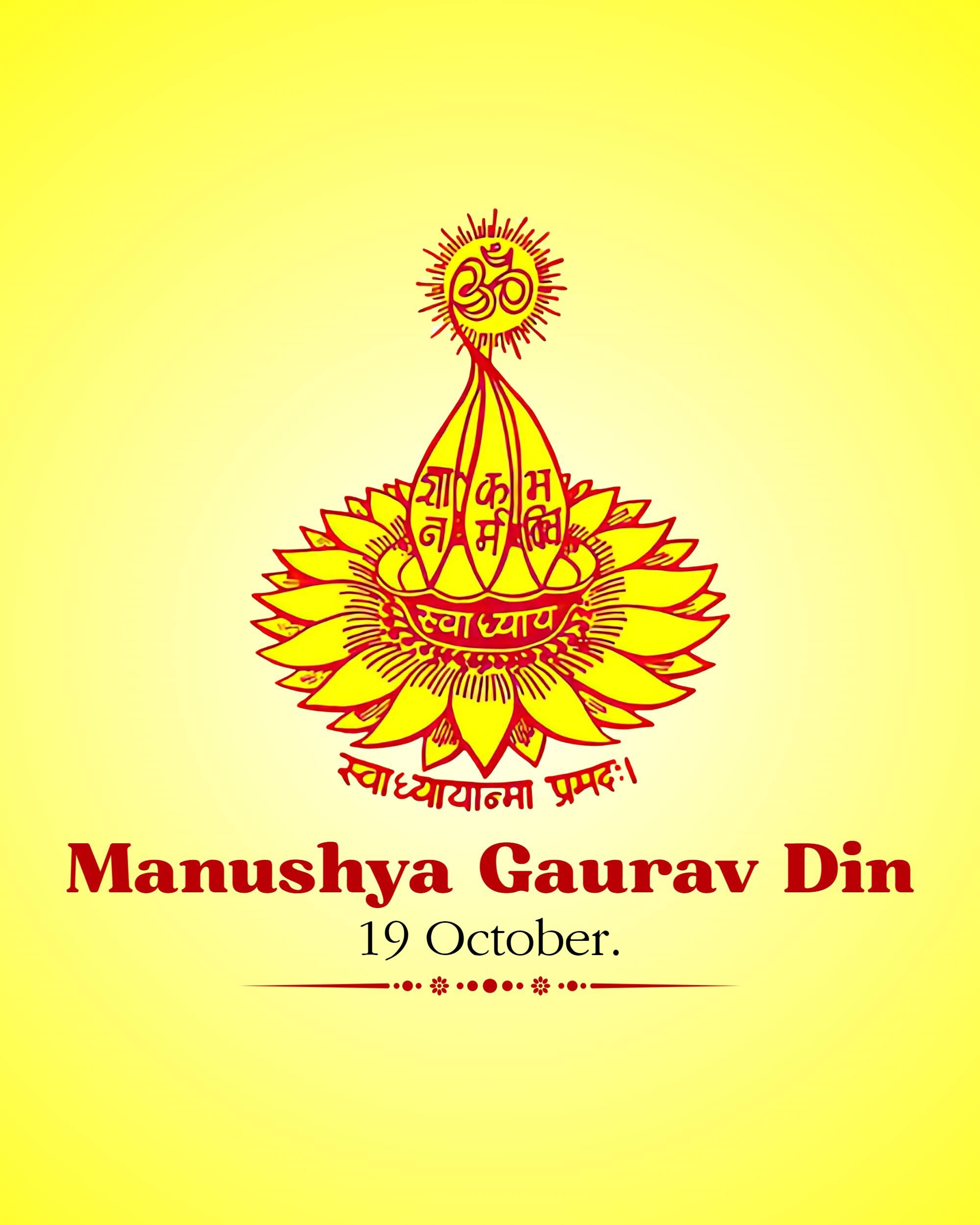 Manushya Gaurav Din