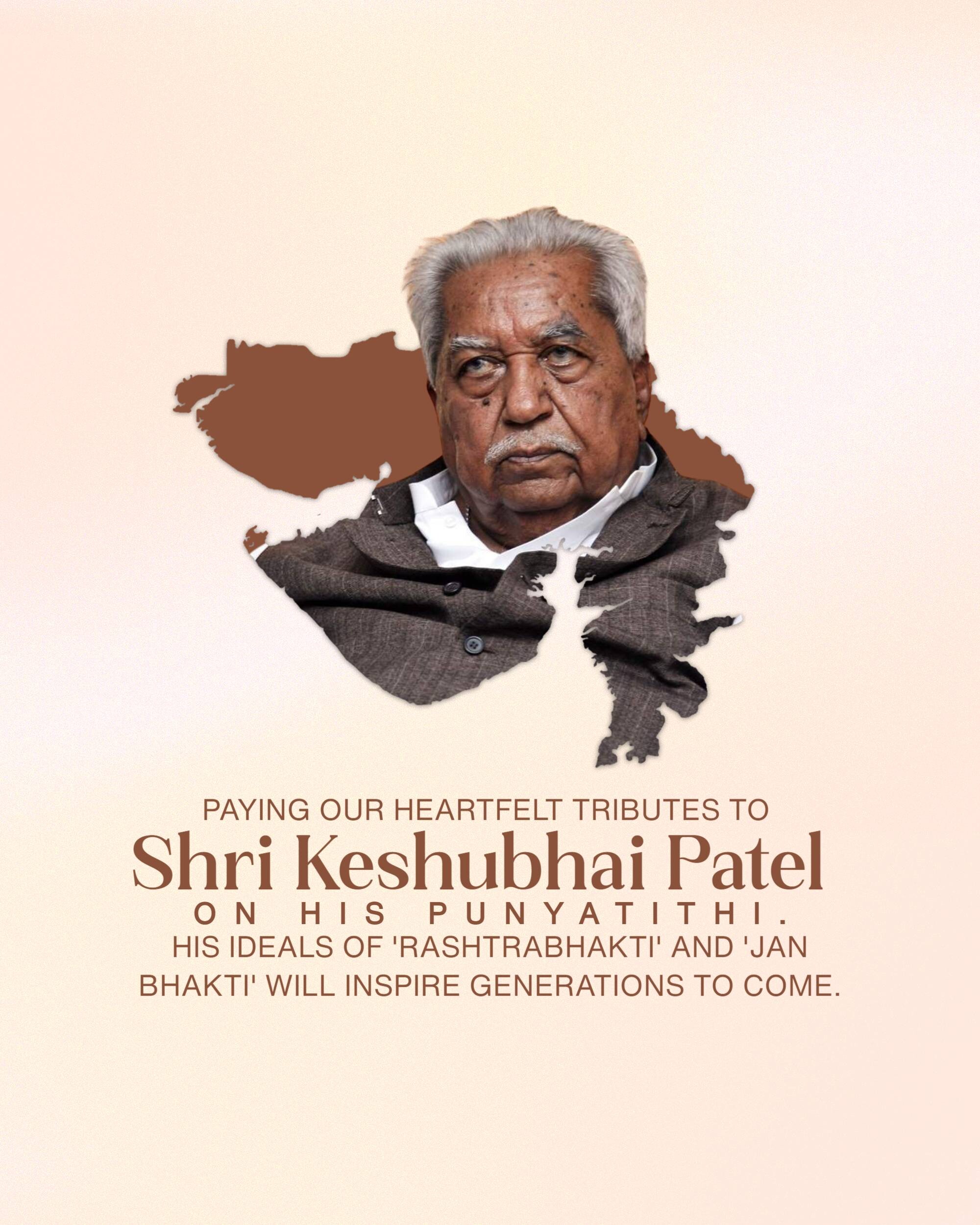 Keshubhai Patel Punyatithi