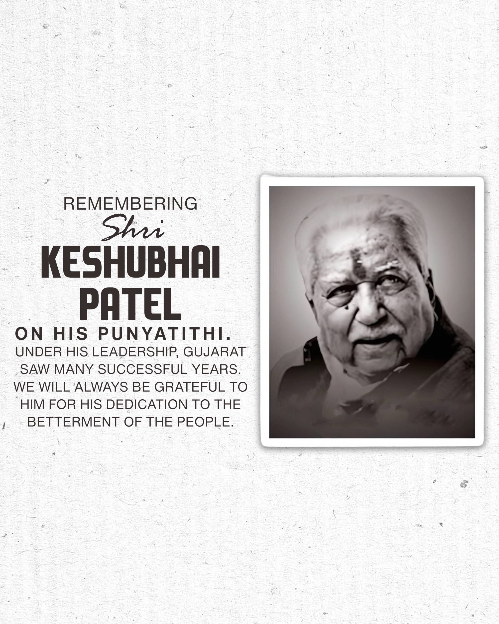 Keshubhai Patel Punyatithi