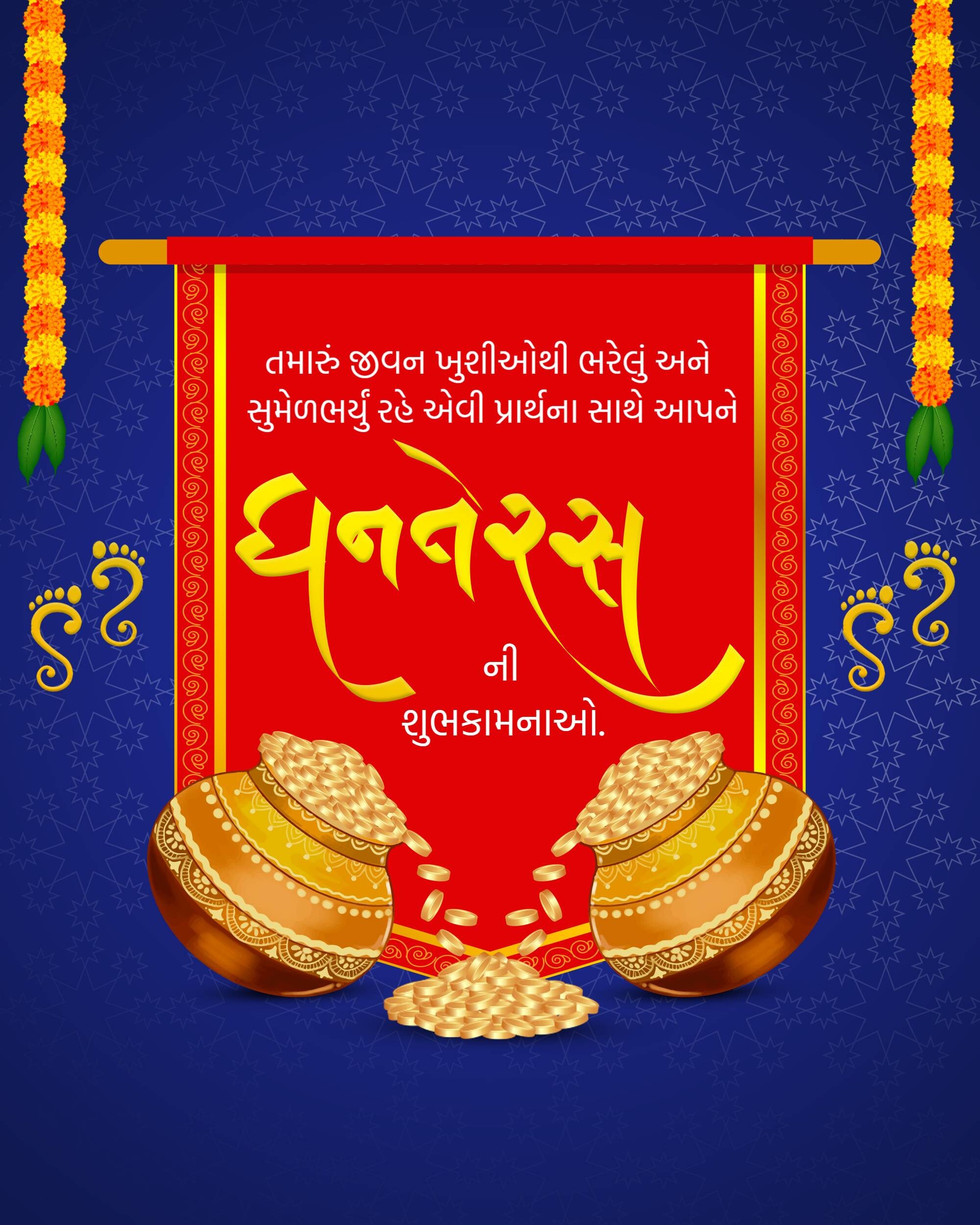 Dhanteras