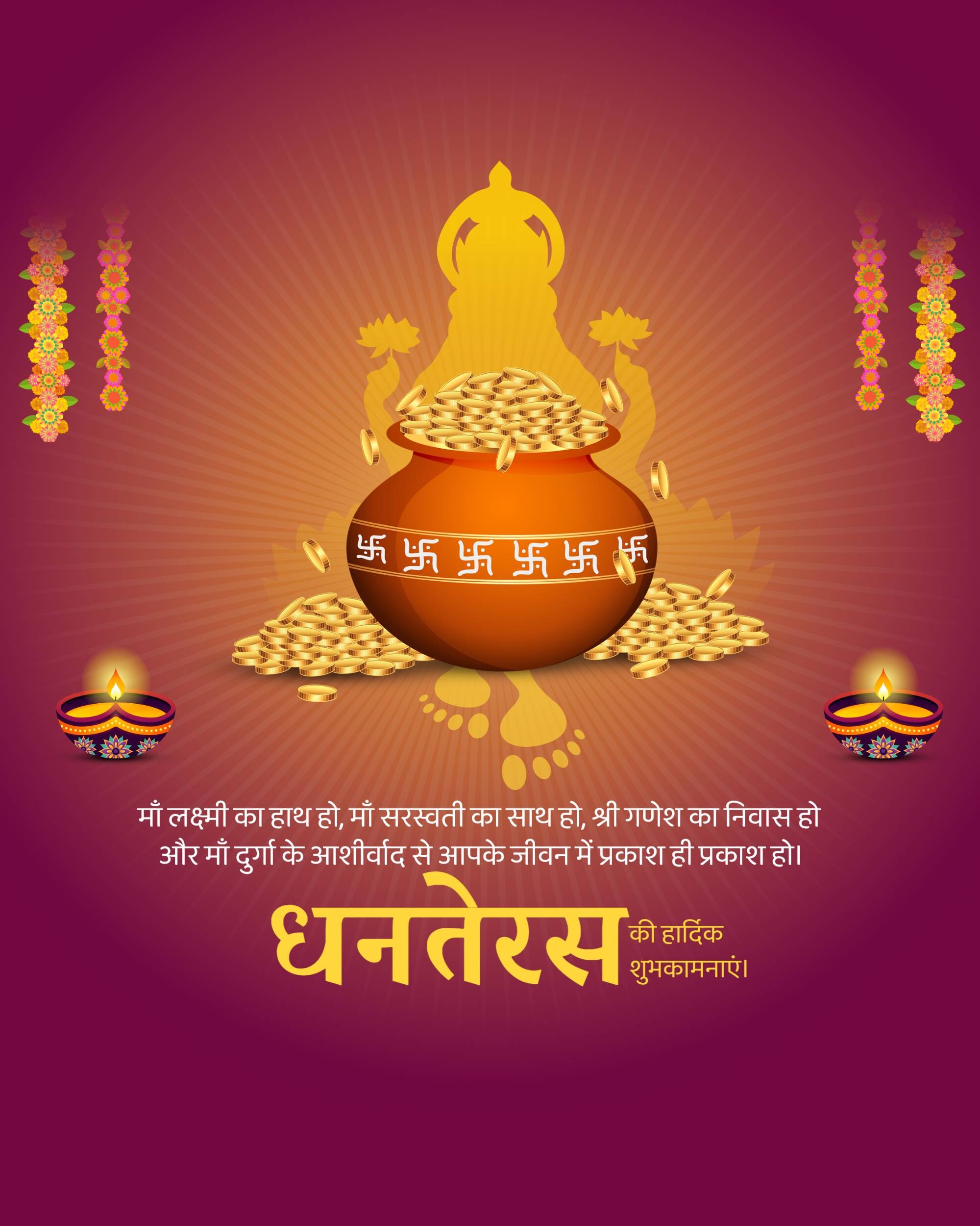 Dhanteras