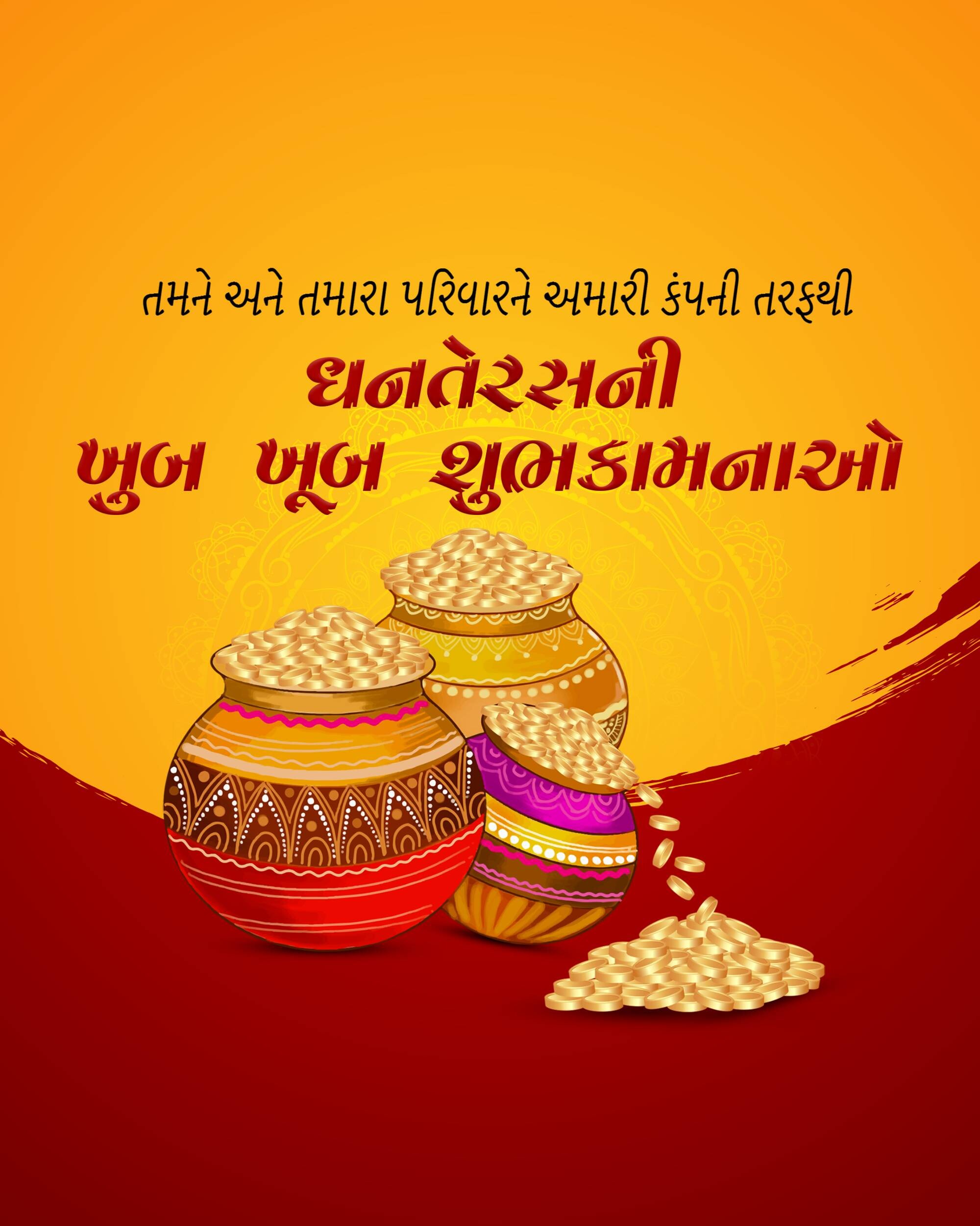 Dhanteras