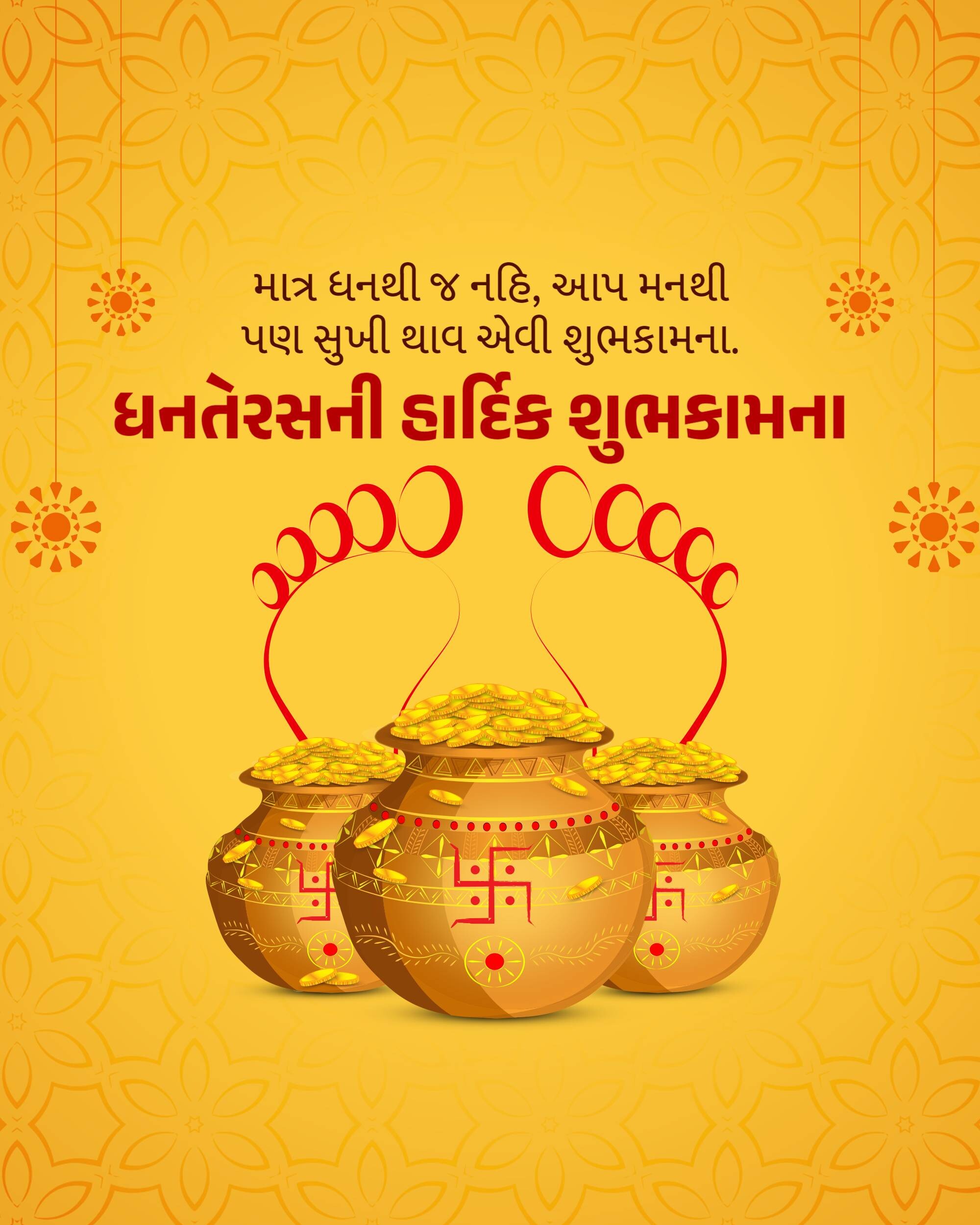 Dhanteras