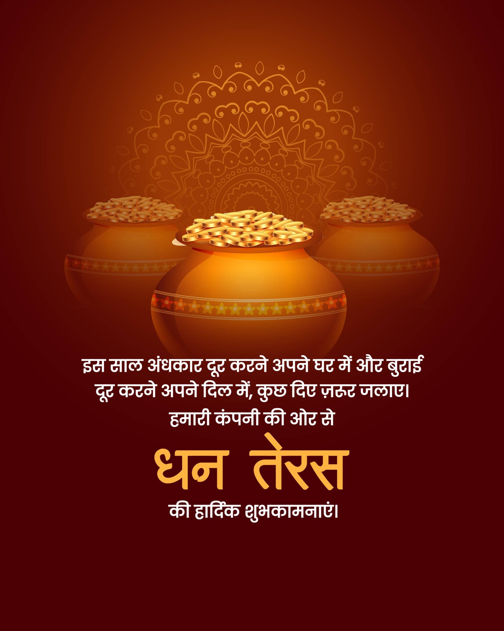 Dhanteras