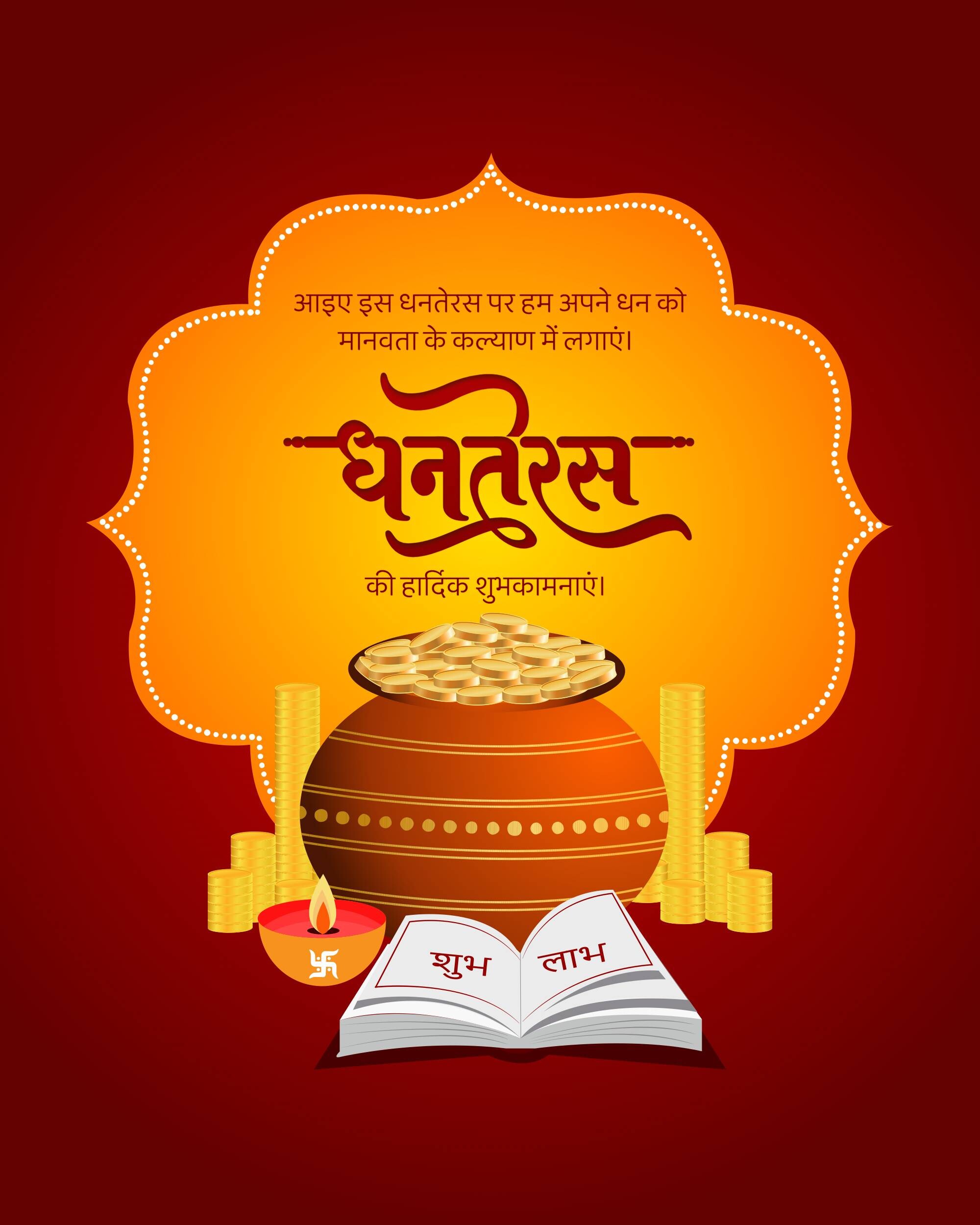 Dhanteras