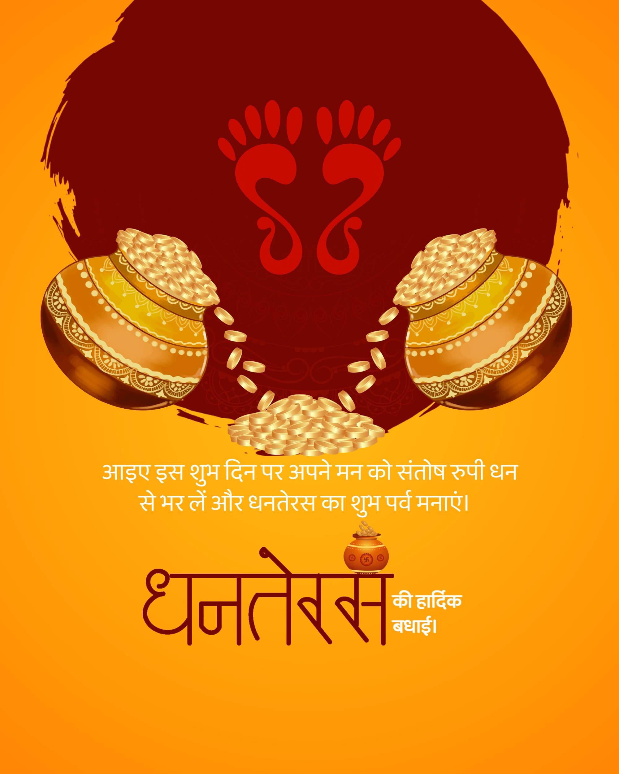 Dhanteras