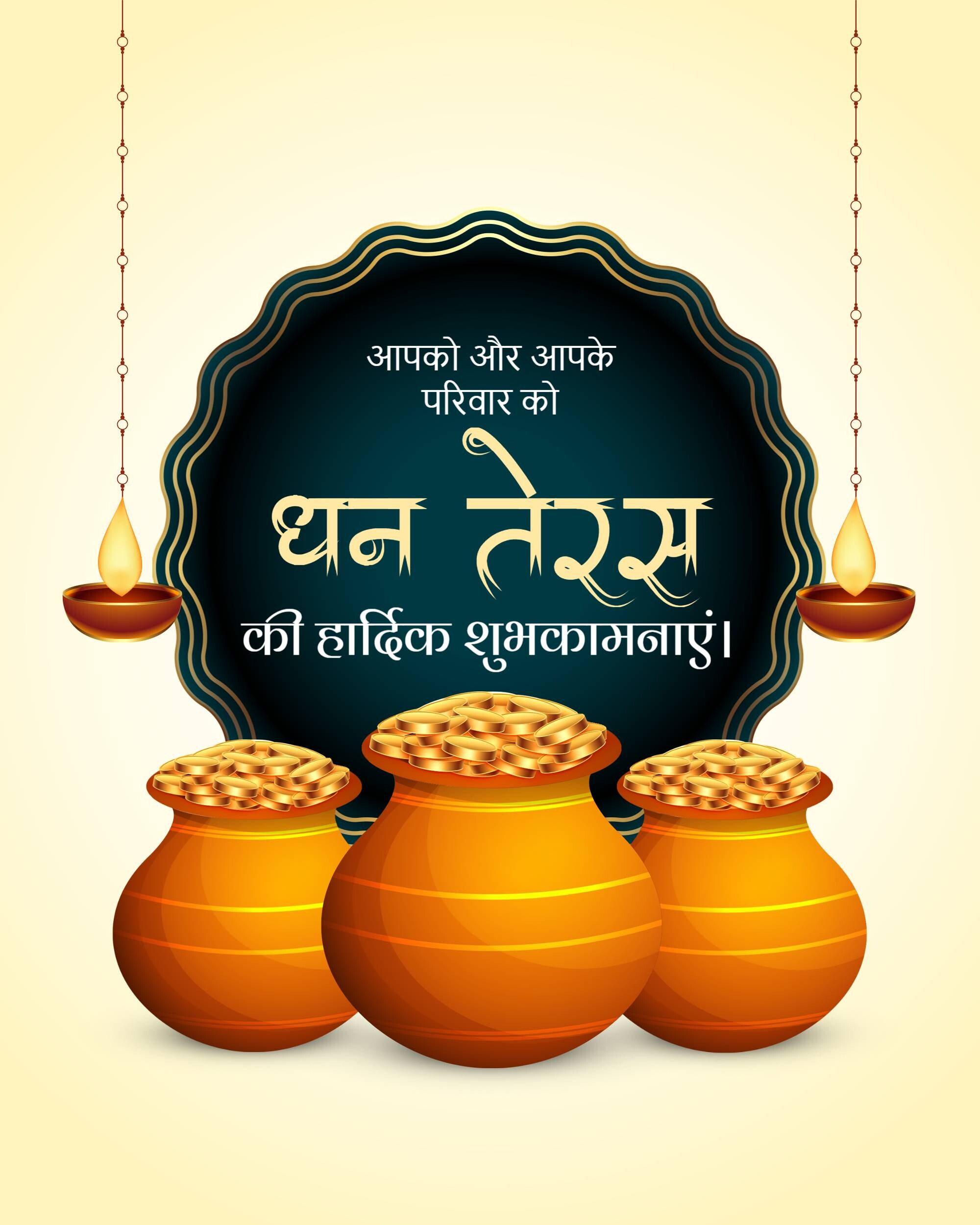 Dhanteras