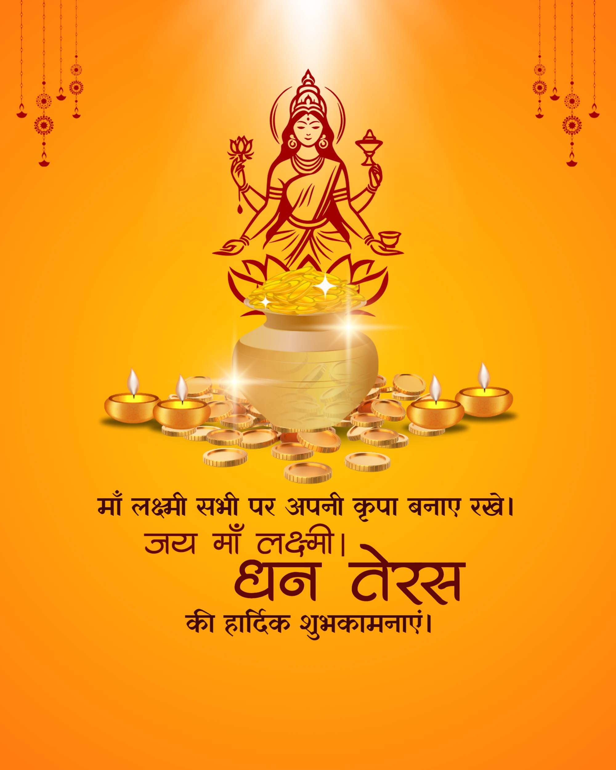 Dhanteras