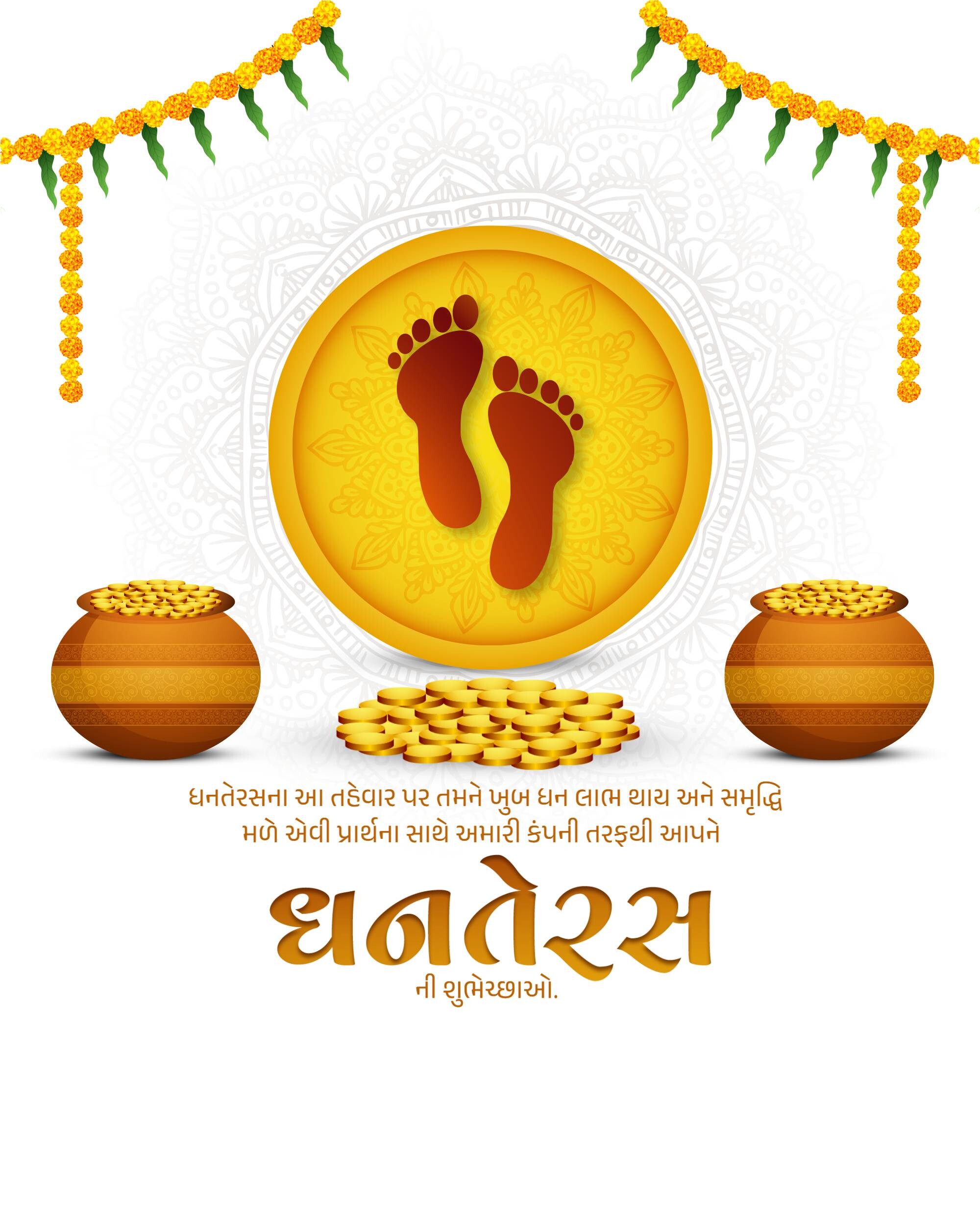 Dhanteras