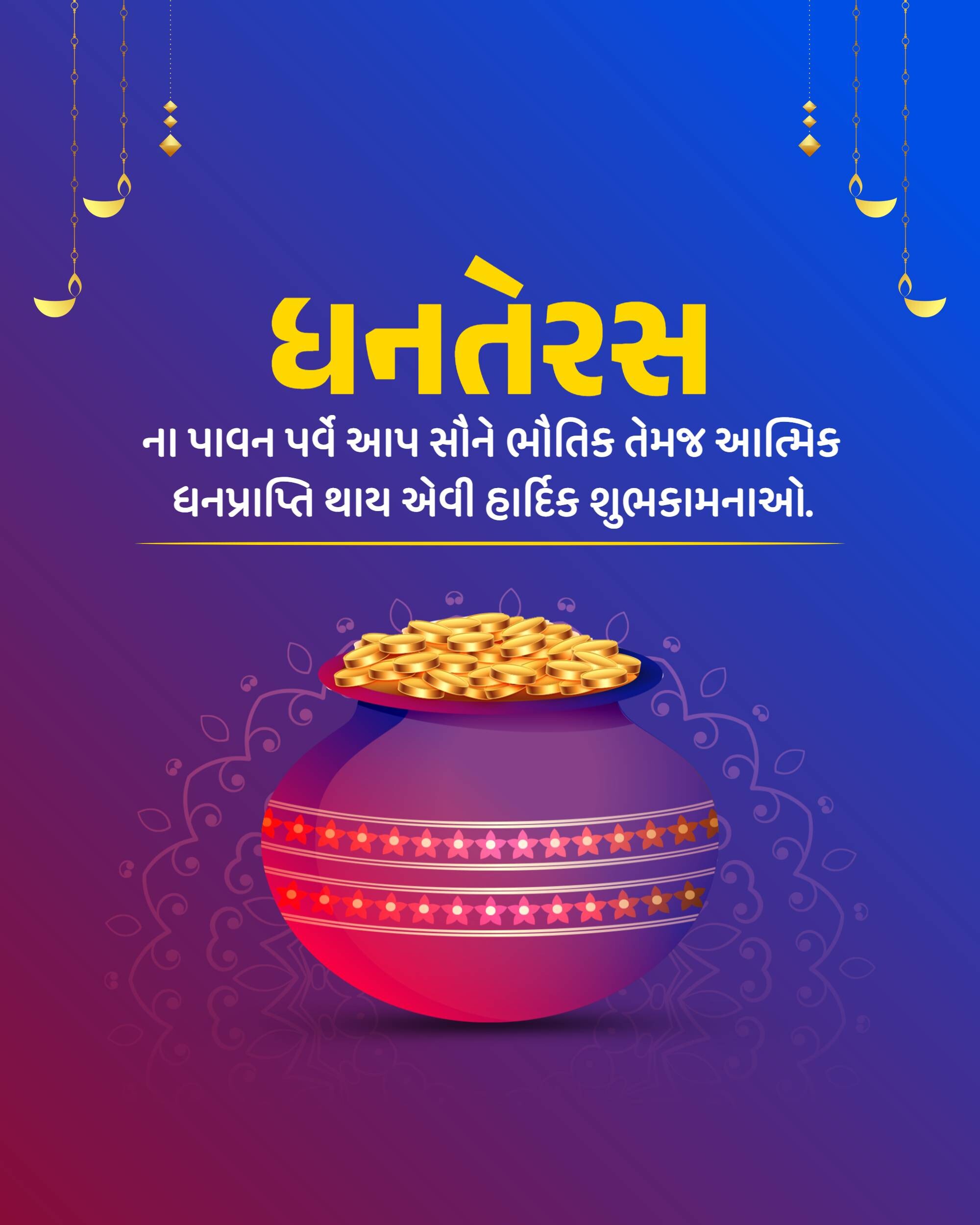 Dhanteras