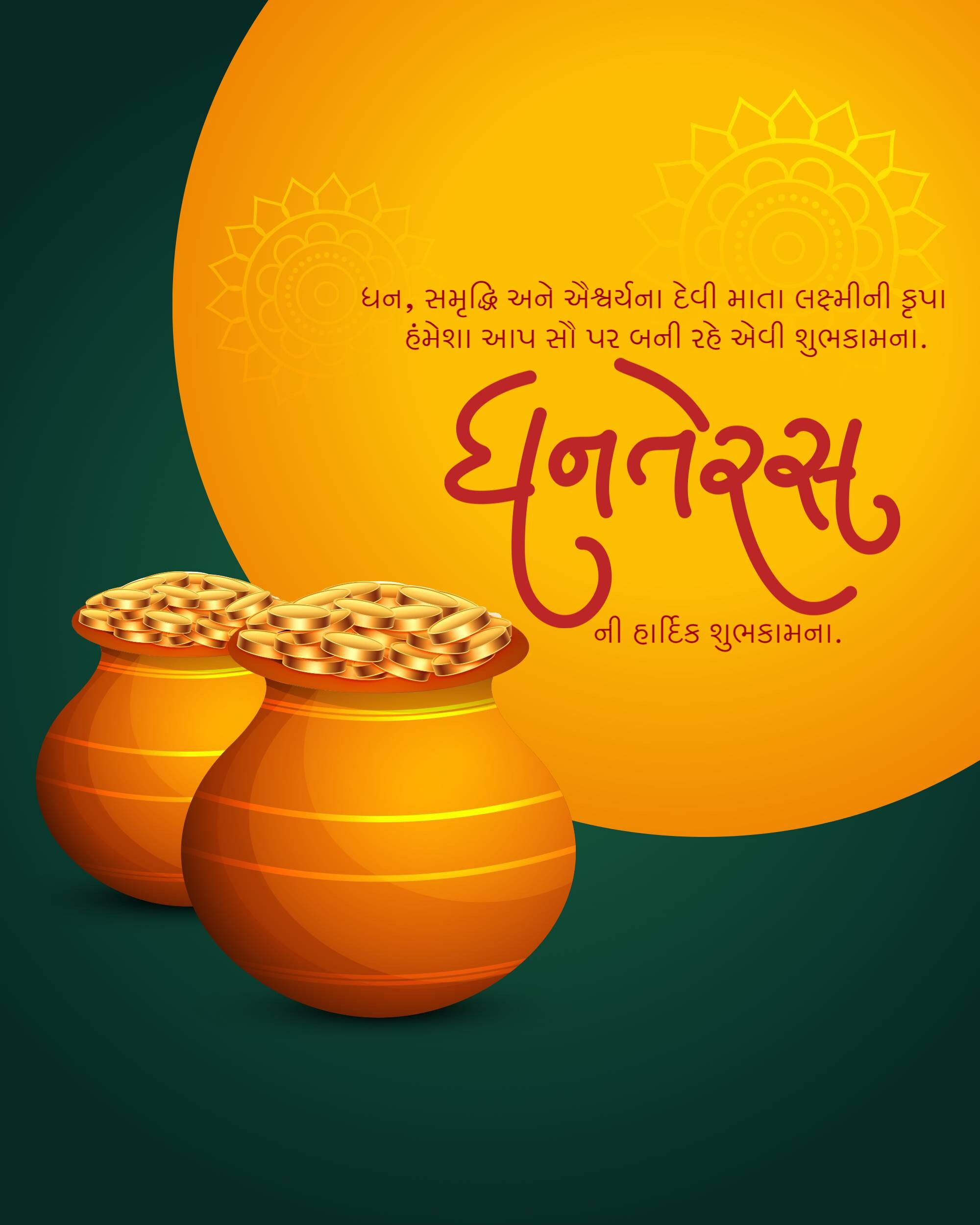 Dhanteras