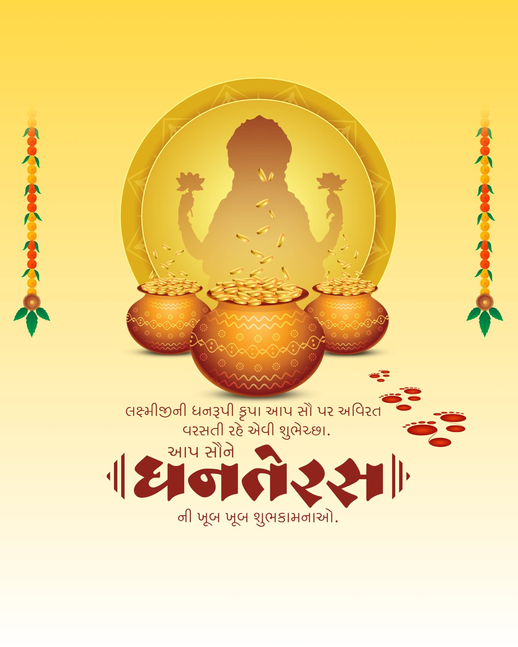 Dhanteras