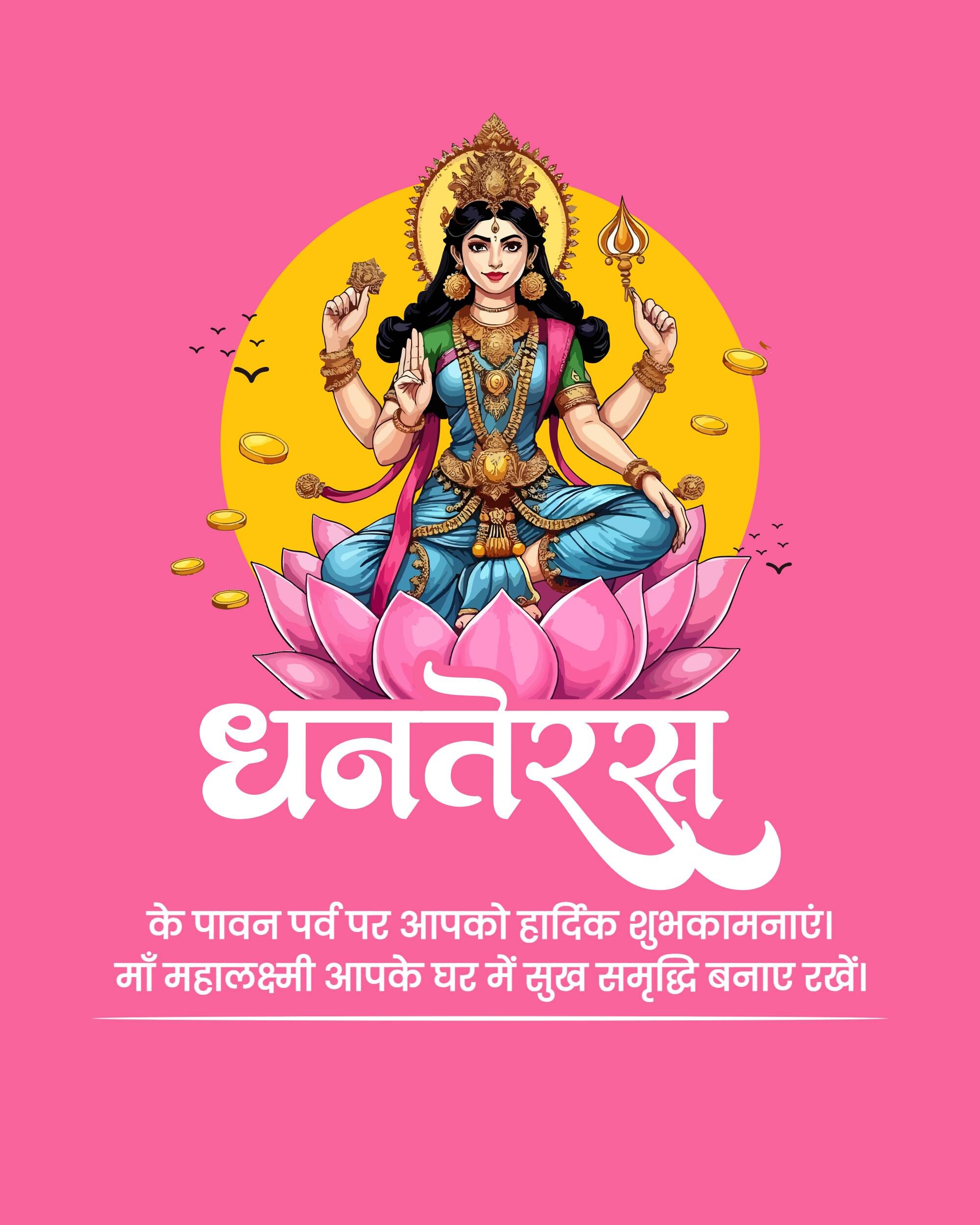 Dhanteras