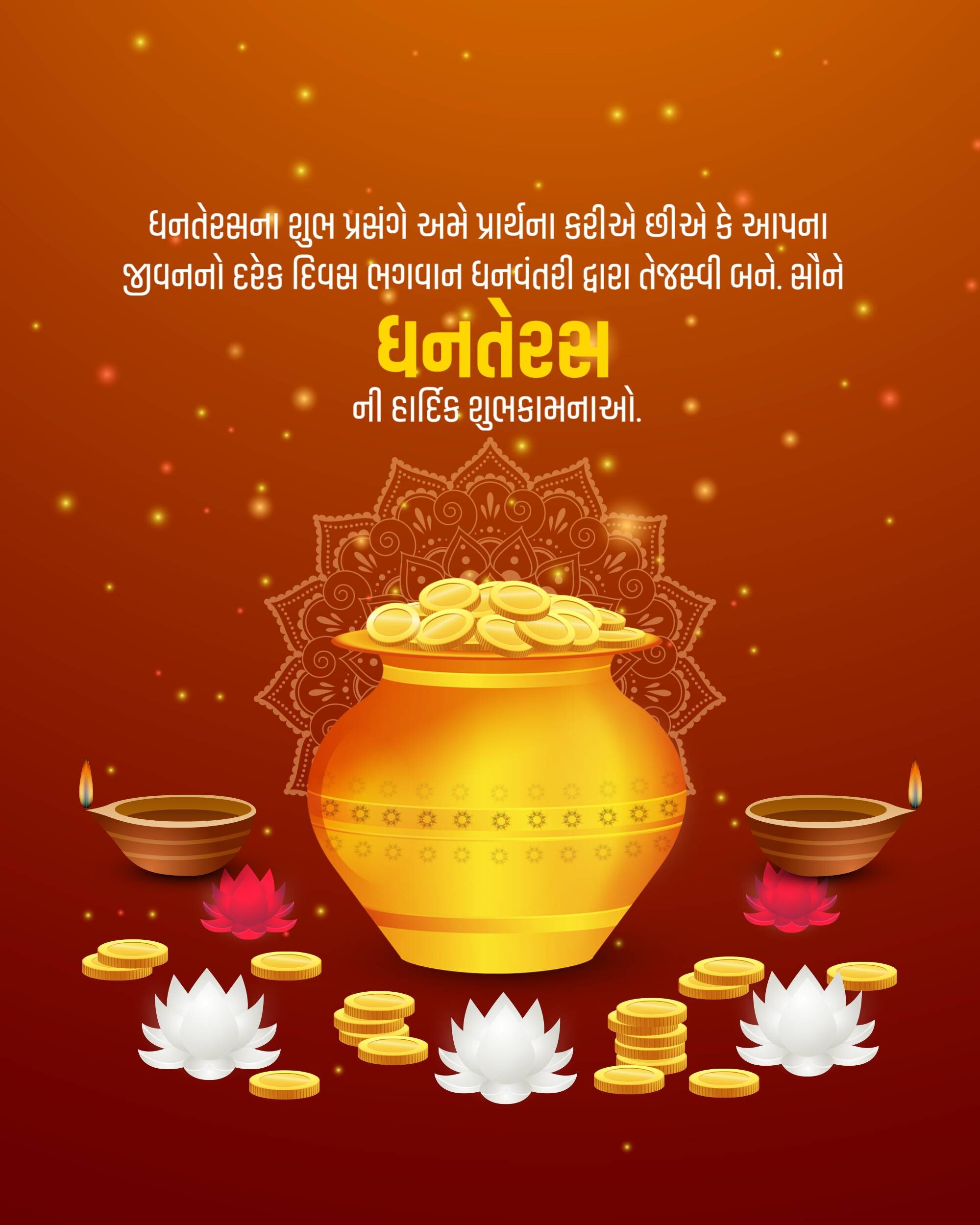Dhanteras