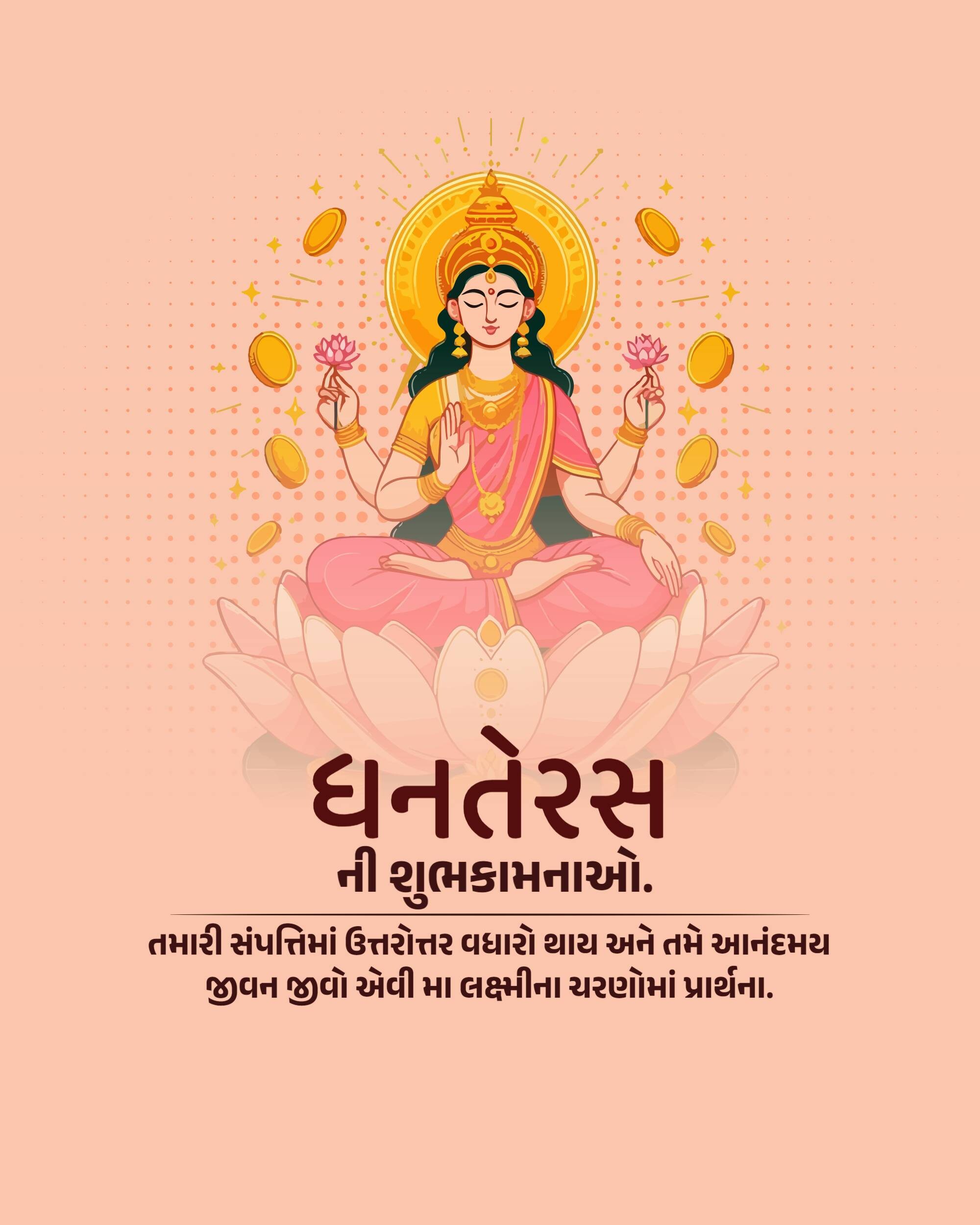 Dhanteras