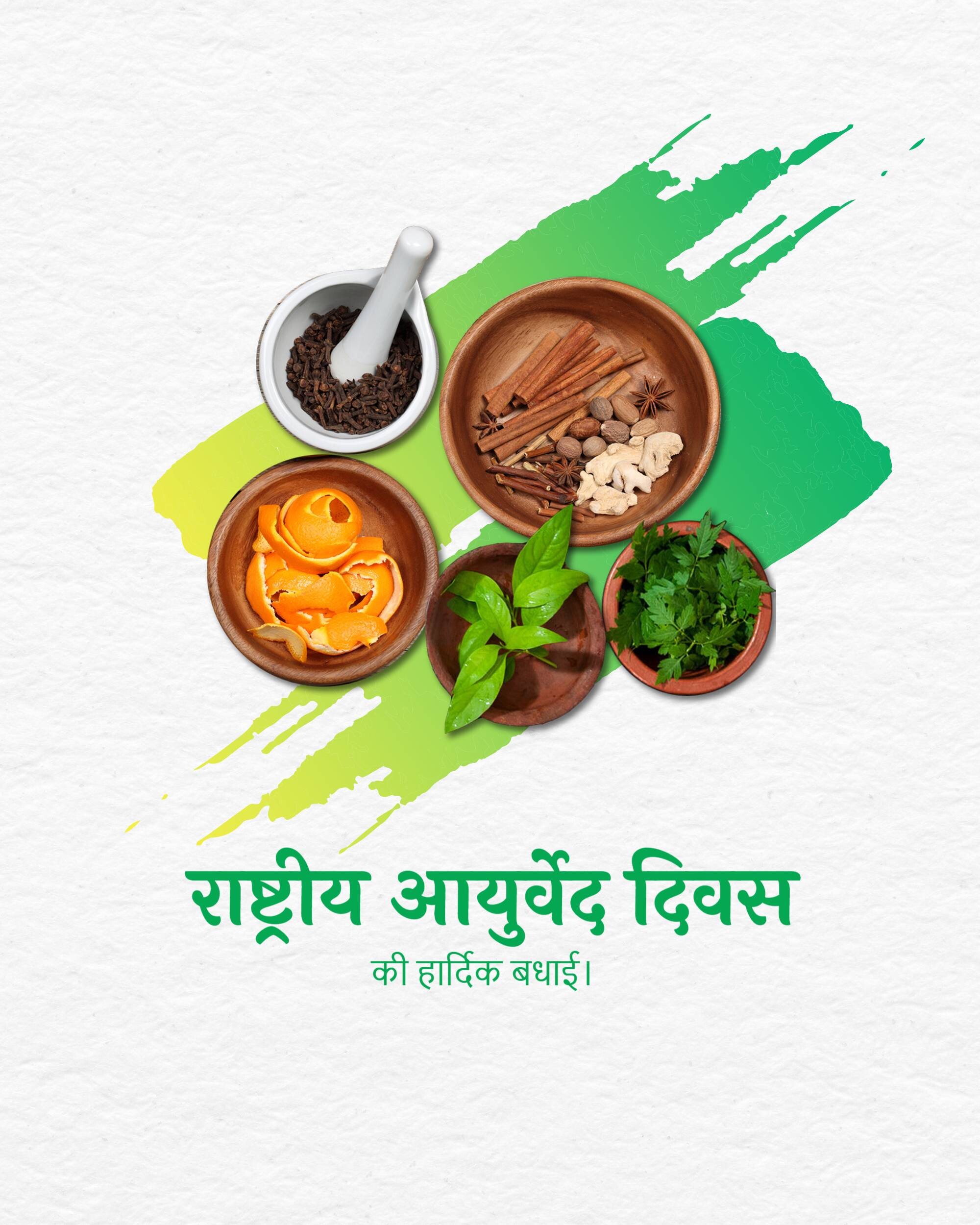 National Ayurveda Day