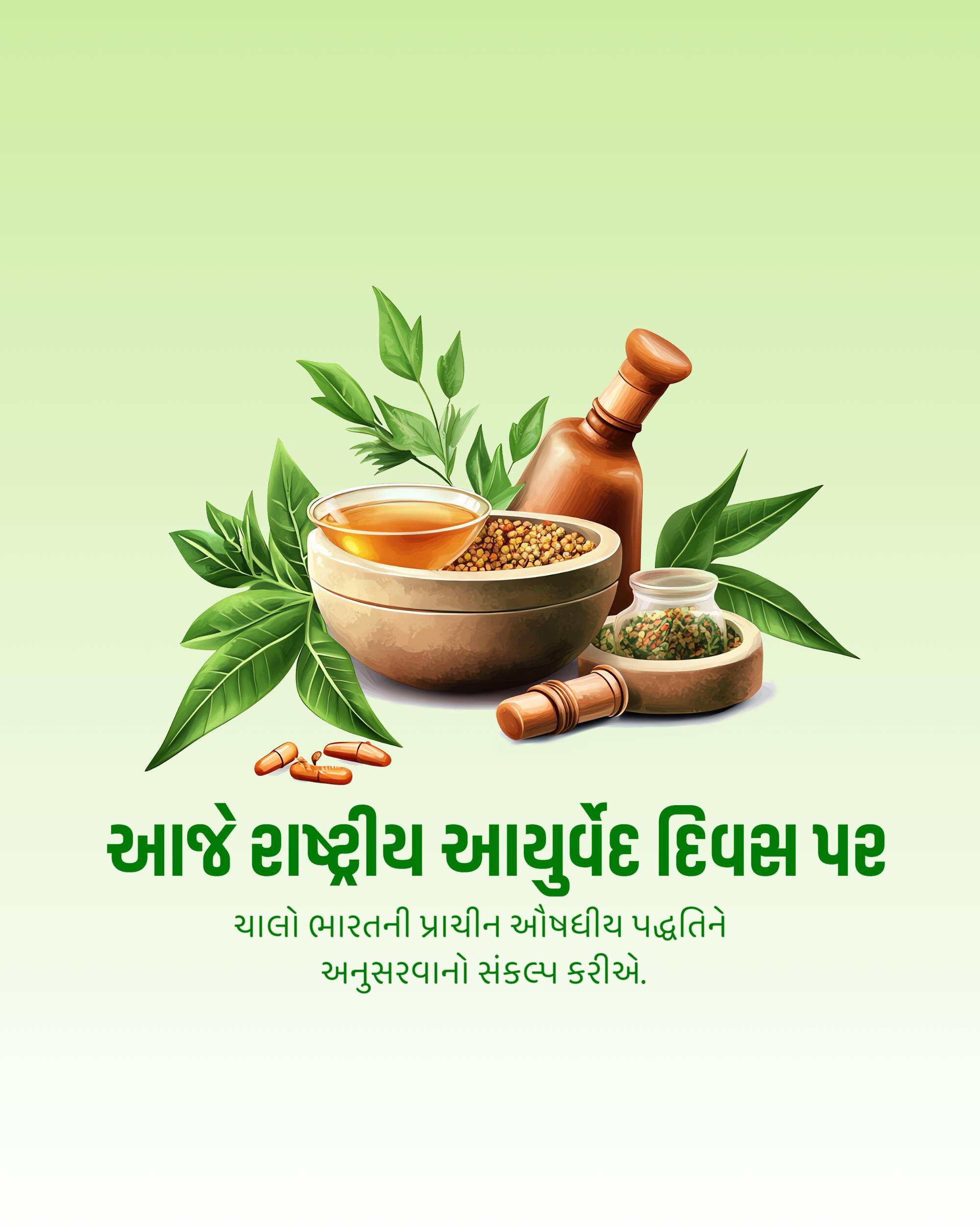 National Ayurveda Day