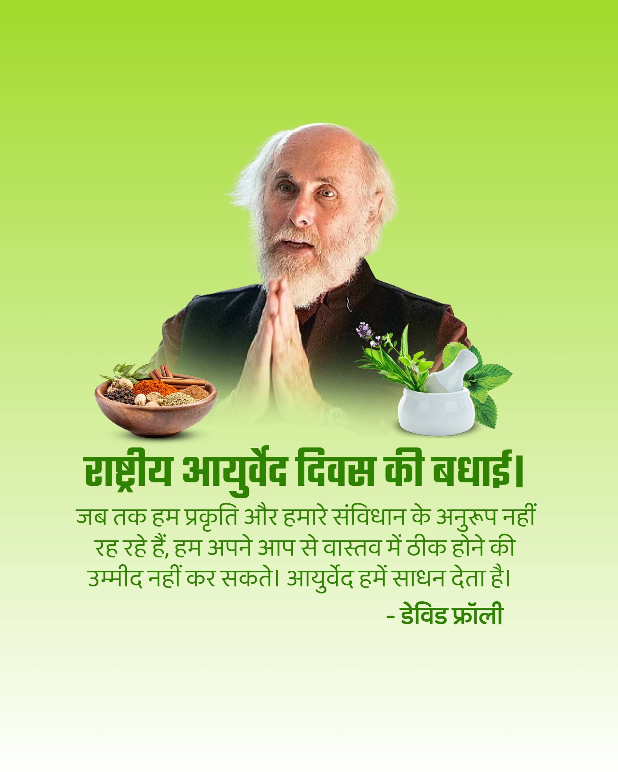 National Ayurveda Day