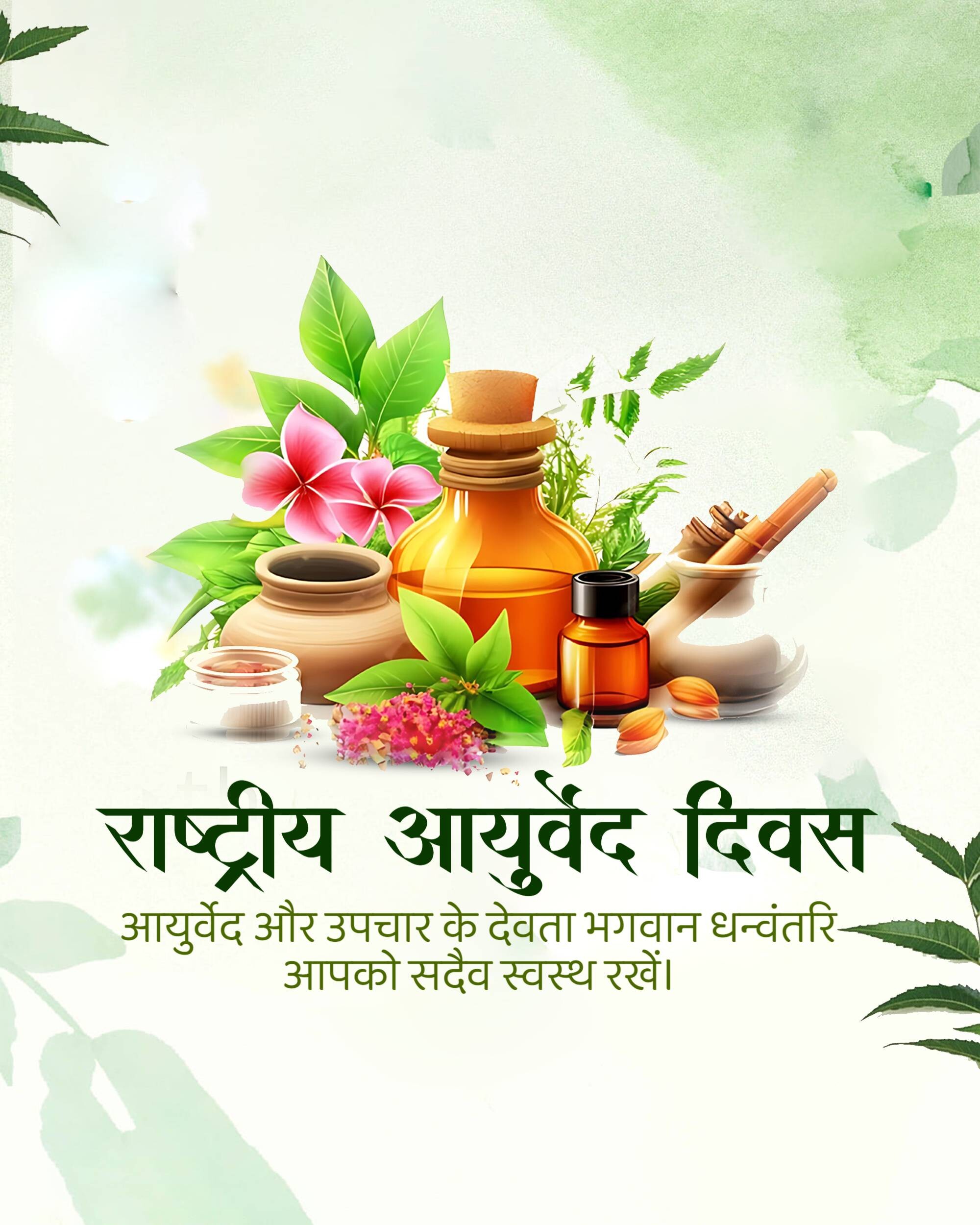 National Ayurveda Day