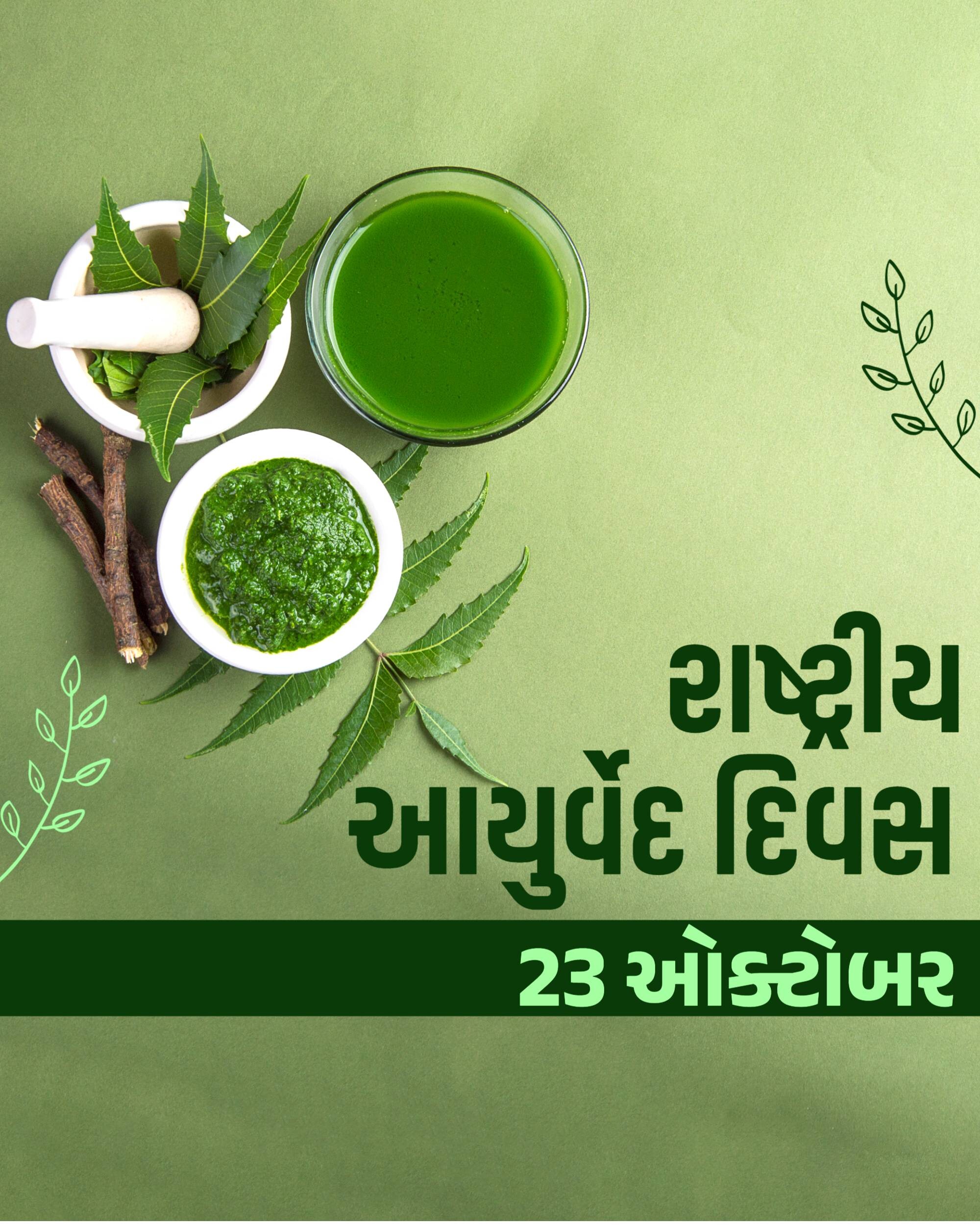 National Ayurveda Day